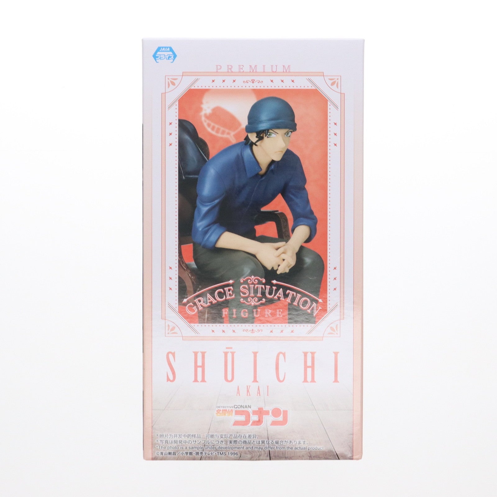 【中古即納】[FIG] 赤井秀一(あかいしゅういち) 名探偵コナン プレミアムグレイスシチュエーションフィギュア プライズ(1107843) セガ(20210430)