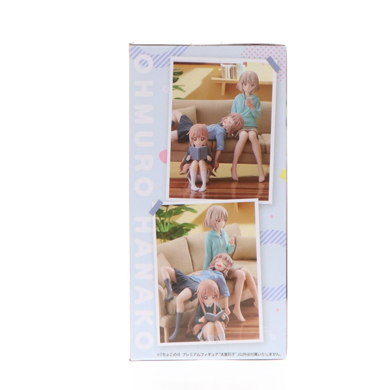 【中古即納】[FIG] 大室花子(おおむろはなこ) 大室家 ちょこのせ プレミアムフィギュア『大室花子』 プライズ(1113632) セガ(20240920)