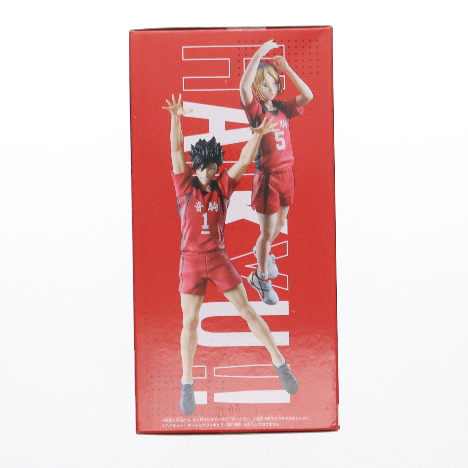 【中古即納】[FIG] 孤爪研磨(こづめけんま) ハイキュー!! ポージングフィギュア-孤爪研磨- プライズ(2728481) バンプレスト(20240920)
