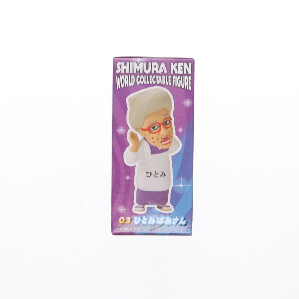 【中古即納】[FIG] ひとみばあさん 志村けん ワールドコレクタブルフィギュア プライズ(2703972) バンプレスト(20240810)
