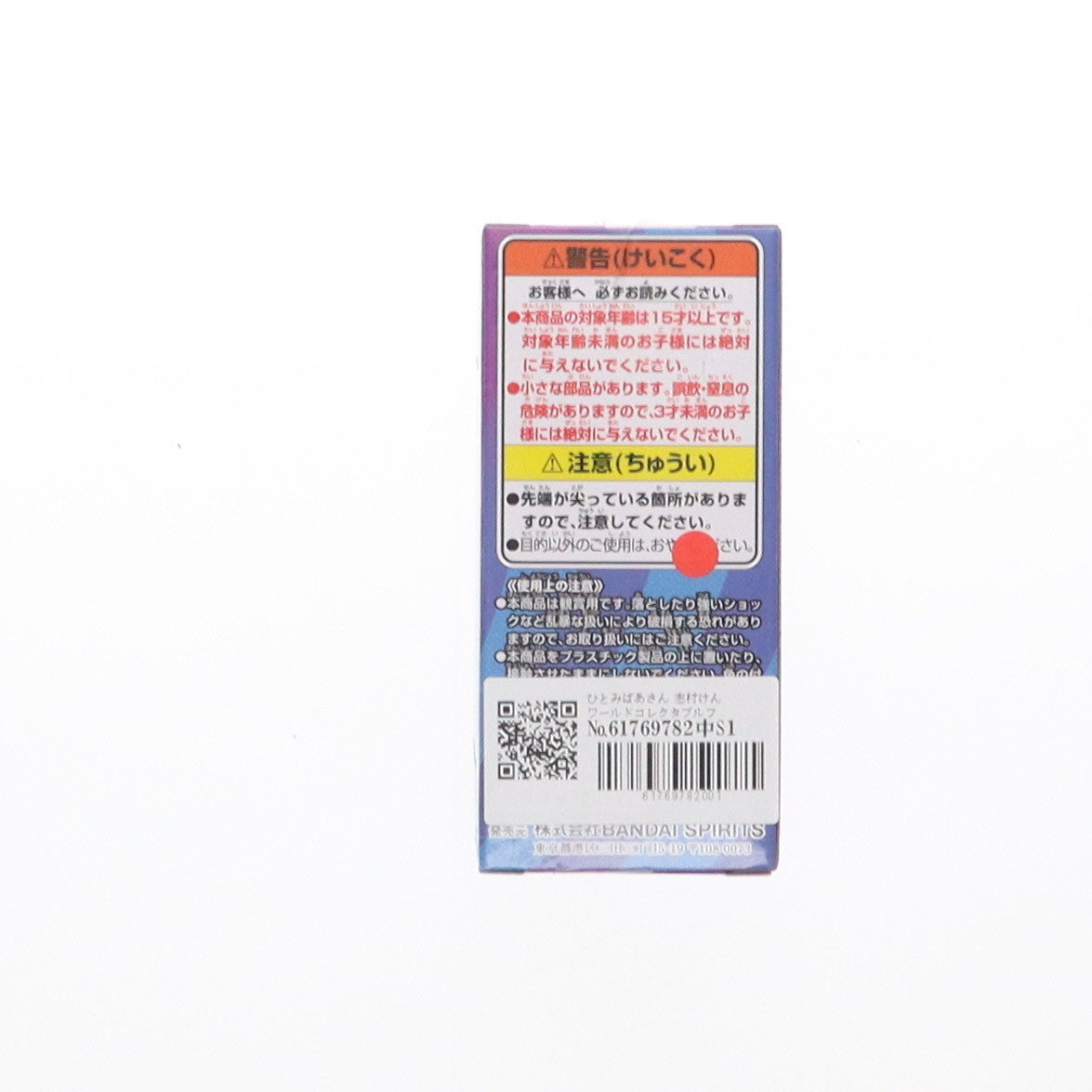 【中古即納】[FIG] ひとみばあさん 志村けん ワールドコレクタブルフィギュア プライズ(2703972) バンプレスト(20240810)
