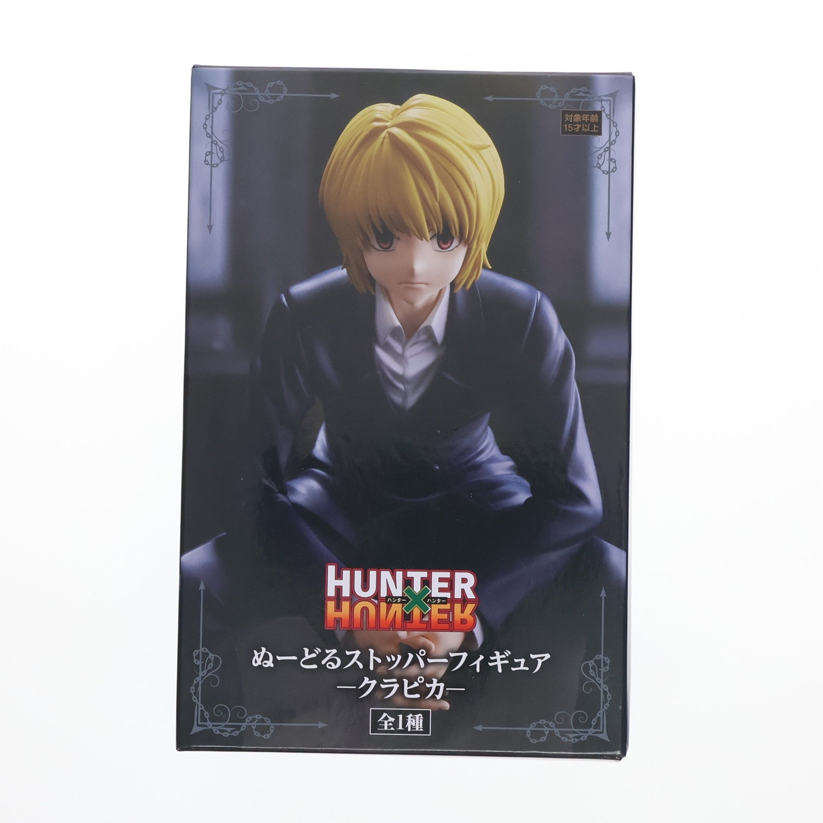 【中古即納】[FIG] クラピカ HUNTER×HUNTER(ハンター×ハンター) ぬーどるストッパーフィギュア-クラピカ- プライズ(AMU-PRZ17379) フリュー(20231031)