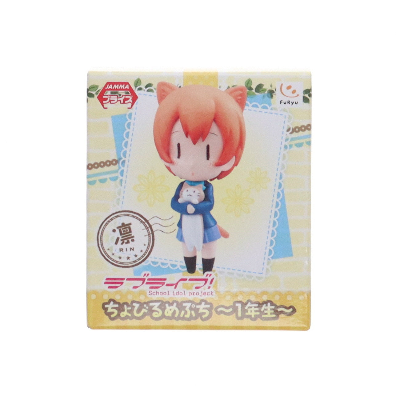 【中古即納】[FIG] 星空凛(ほしぞらりん) ちょびるめぷち ラブライブ! ～1年生～ フィギュア プライズ(AMU-PRZ6732) フリュー(20150831)