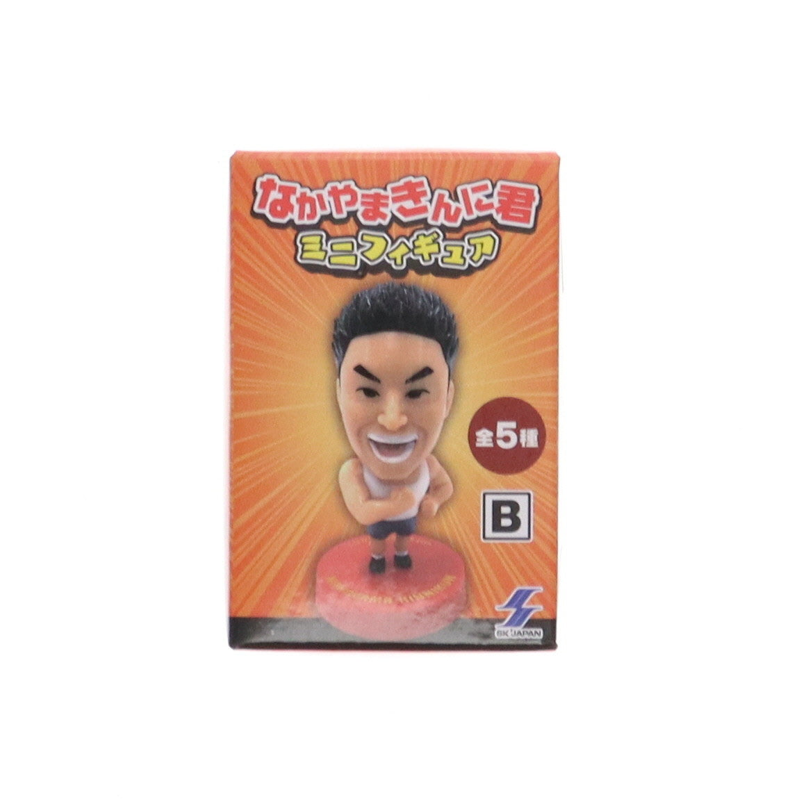 【中古即納】[FIG] なかやまきんに君 ミニフィギュア B プライズ エスケイジャパン(20240810)