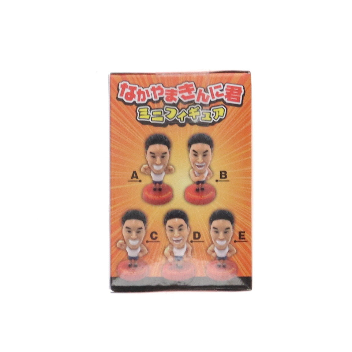 【中古即納】[FIG] なかやまきんに君 ミニフィギュア B プライズ エスケイジャパン(20240810)