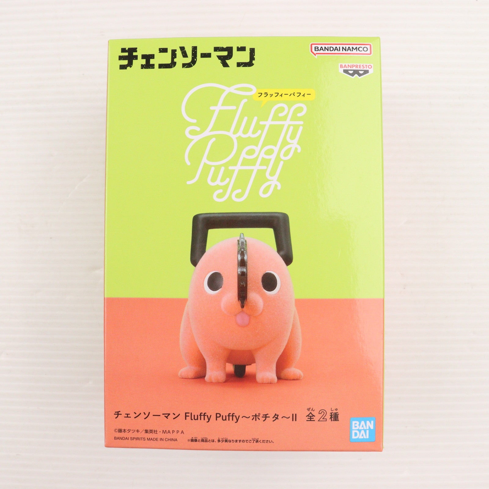 【中古即納】[FIG] ポチタ A(舌) チェンソーマン Fluffy Puffy～ポチタ～II フィギュア プライズ(2715697) バンプレスト(20241110)