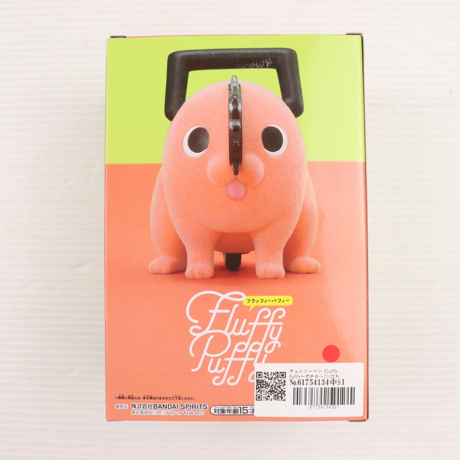 【中古即納】[FIG] ポチタ A(舌) チェンソーマン Fluffy Puffy～ポチタ～II フィギュア プライズ(2715697) バンプレスト(20241110)