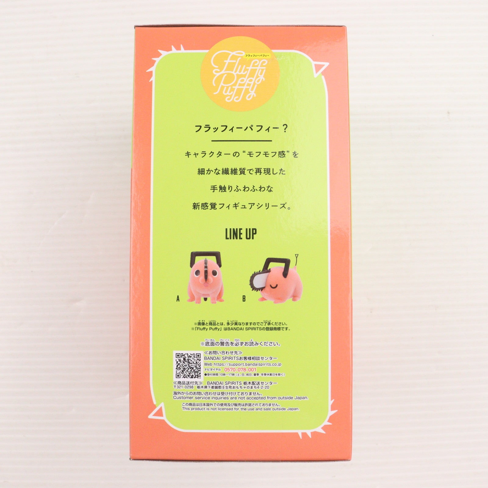 【中古即納】[FIG] ポチタ A(舌) チェンソーマン Fluffy Puffy～ポチタ～II フィギュア プライズ(2715697) バンプレスト(20241110)