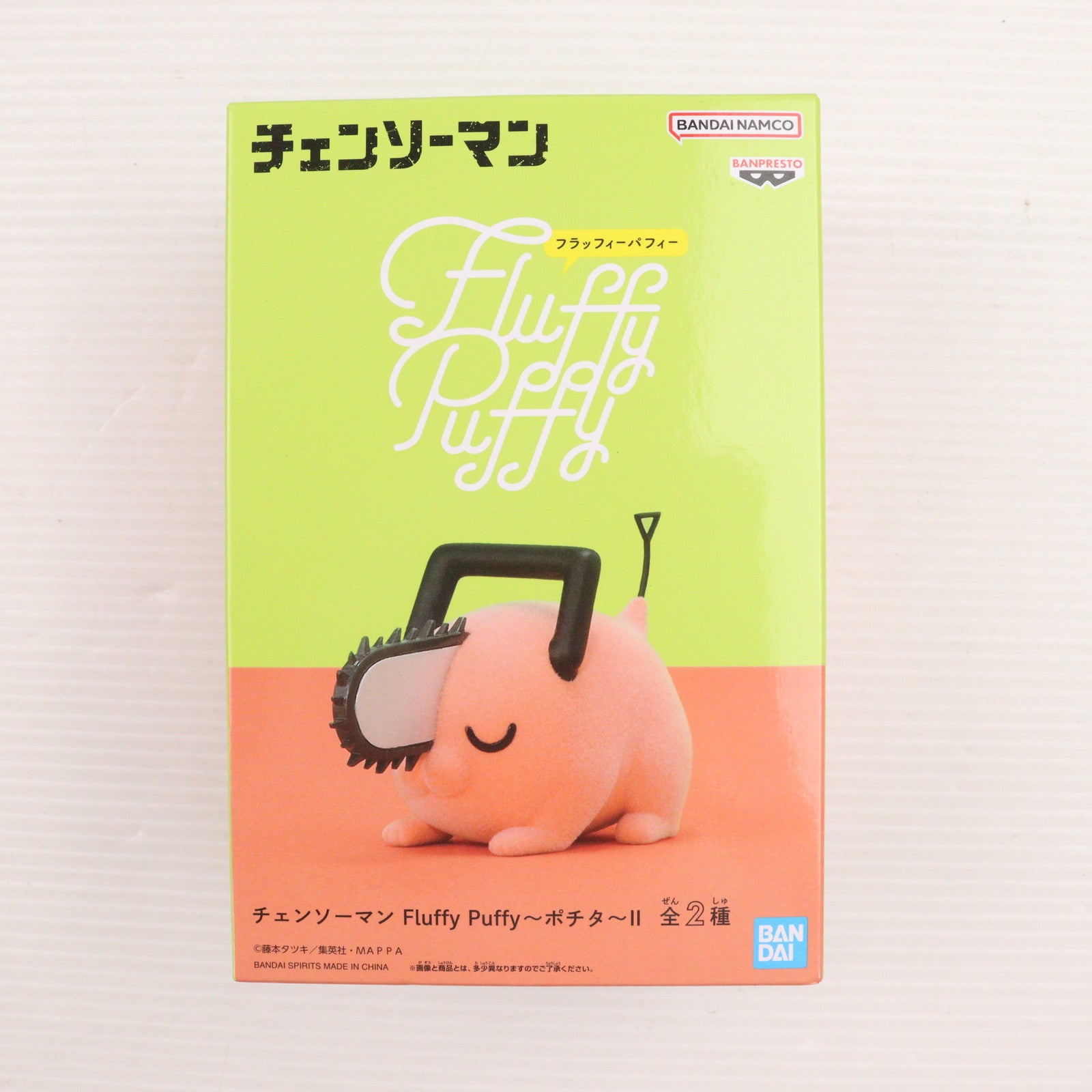 【中古即納】[FIG] ポチタ B(睡眠) チェンソーマン Fluffy Puffy～ポチタ～II フィギュア プライズ(2715697) バンプレスト(20241110)