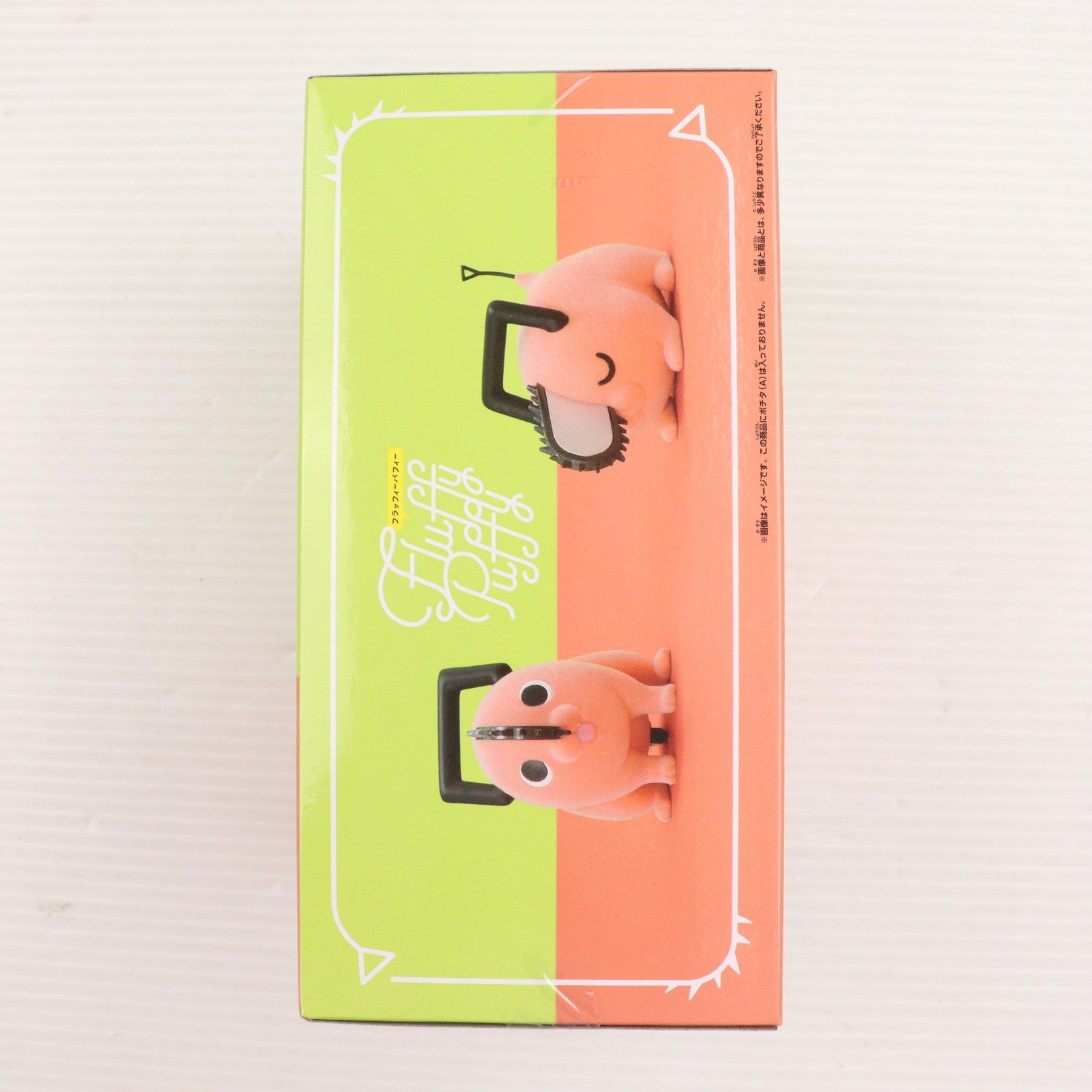 【中古即納】[FIG] ポチタ B(睡眠) チェンソーマン Fluffy Puffy～ポチタ～II フィギュア プライズ(2715697) バンプレスト(20241110)
