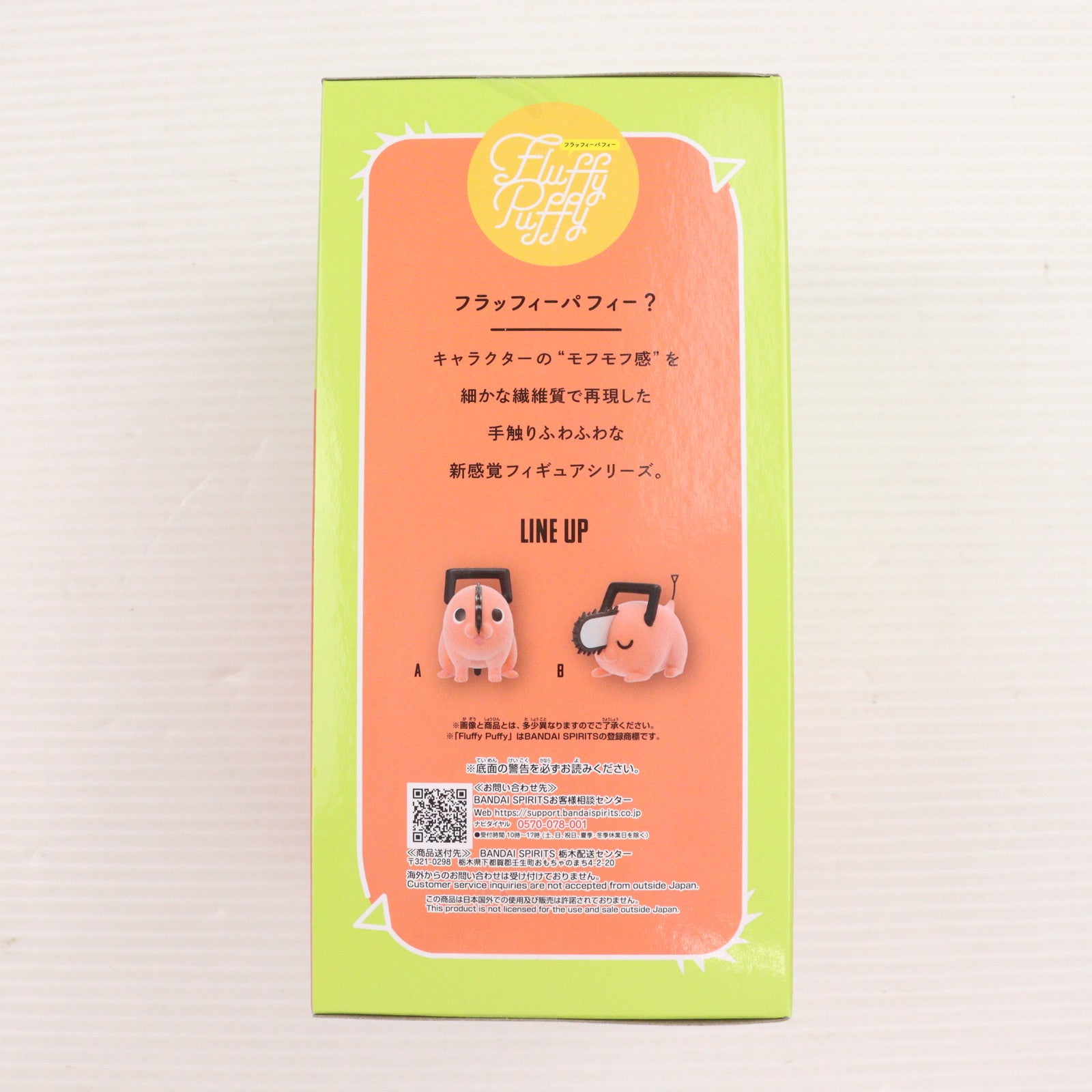 【中古即納】[FIG] ポチタ B(睡眠) チェンソーマン Fluffy Puffy～ポチタ～II フィギュア プライズ(2715697) バンプレスト(20241110)