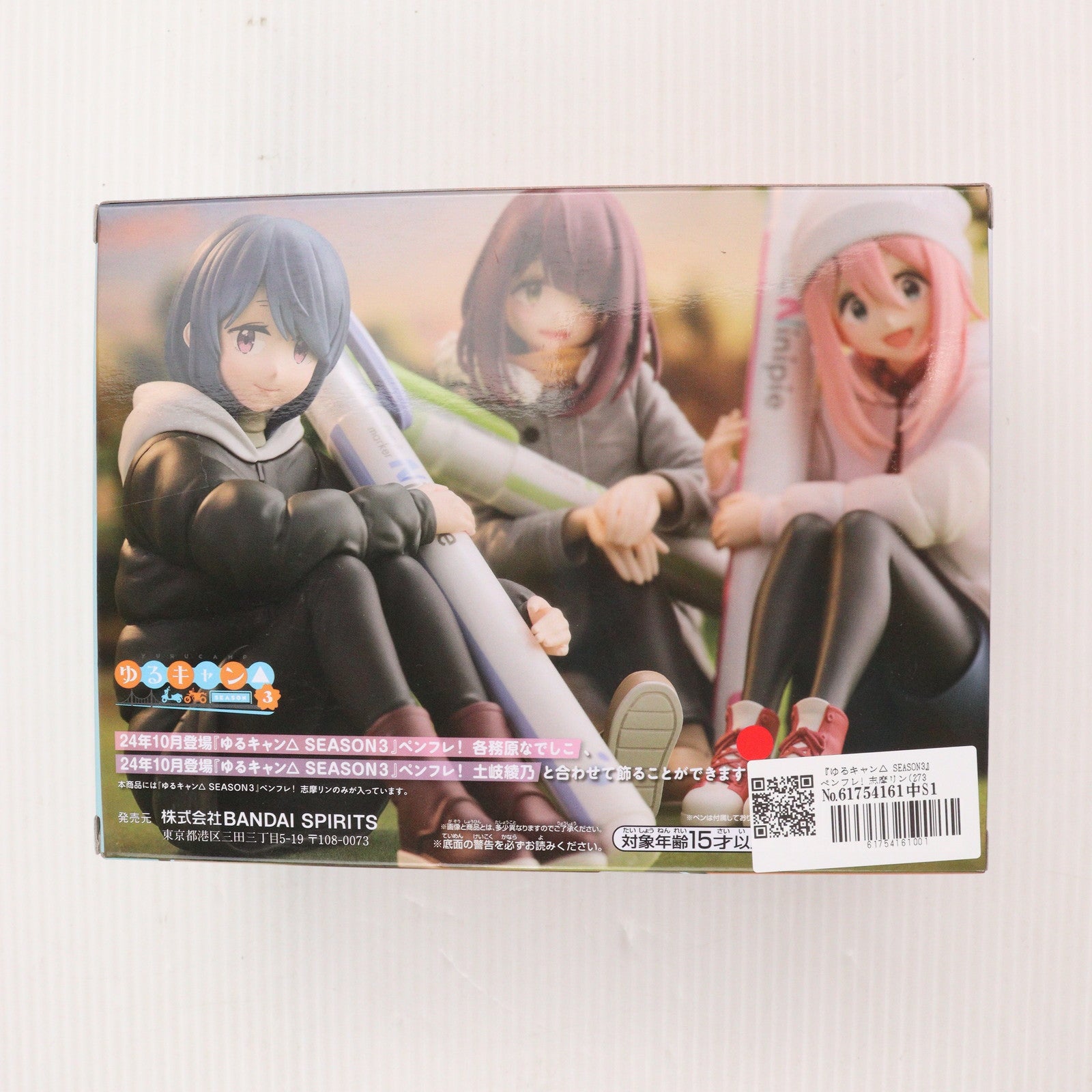 【中古即納】[FIG] 志摩リン(しまりん) 『ゆるキャン△ SEASON3』 ペンフレ! フィギュア プライズ(2734908) バンプレスト(20241110)