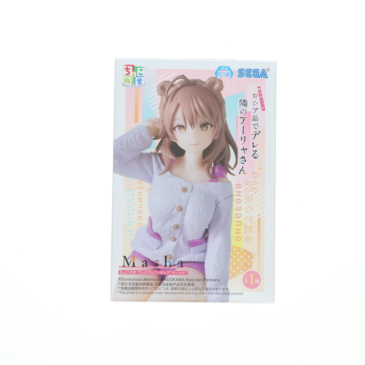 【中古即納】[FIG] マーシャ 時々ボソッとロシア語でデレる隣のアーリャさん ちょこのせプレミアムフィギュア『マーシャ』 プライズ(1114891) セガ(20241120)