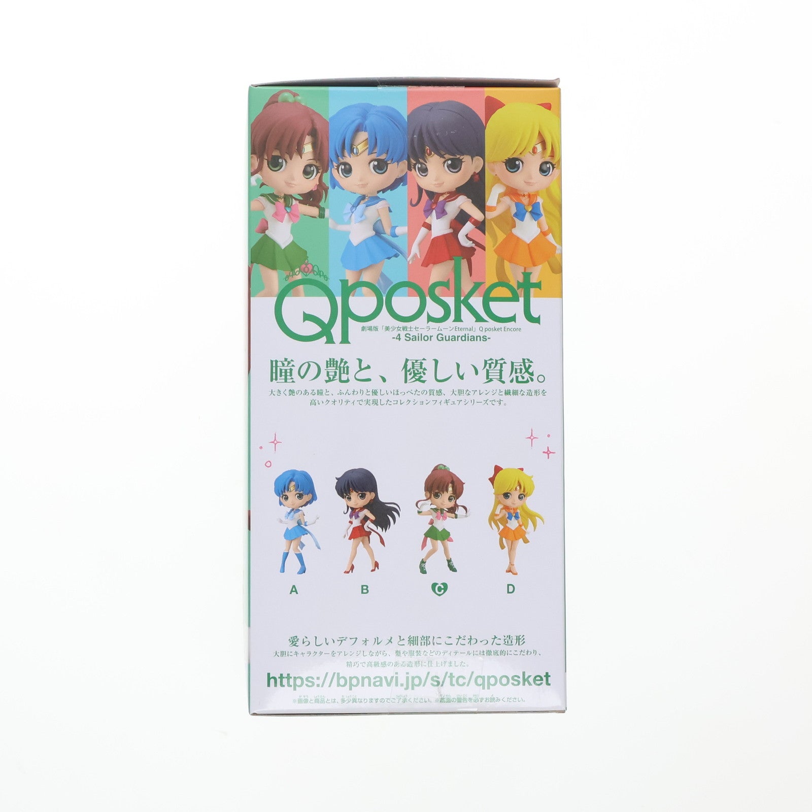【中古即納】[FIG] スーパーセーラージュピター C(衣装濃) 劇場版 美少女戦士セーラームーンEternal Q posket Encore-4 Sailor Guardians- フィギュア プライズ(2580702) バンプレスト(20220120)