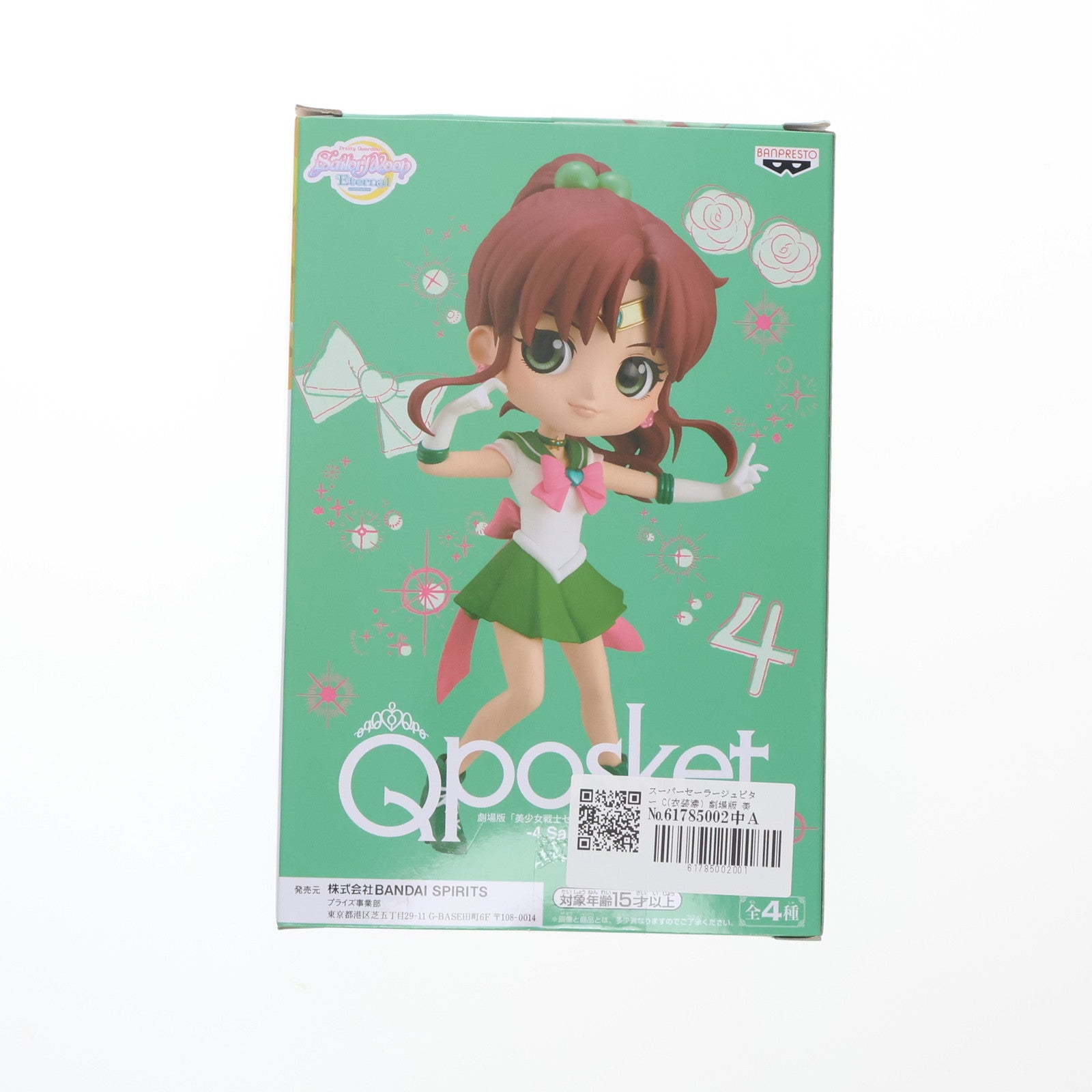 【中古即納】[FIG] スーパーセーラージュピター C(衣装濃) 劇場版 美少女戦士セーラームーンEternal Q posket Encore-4 Sailor Guardians- フィギュア プライズ(2580702) バンプレスト(20220120)