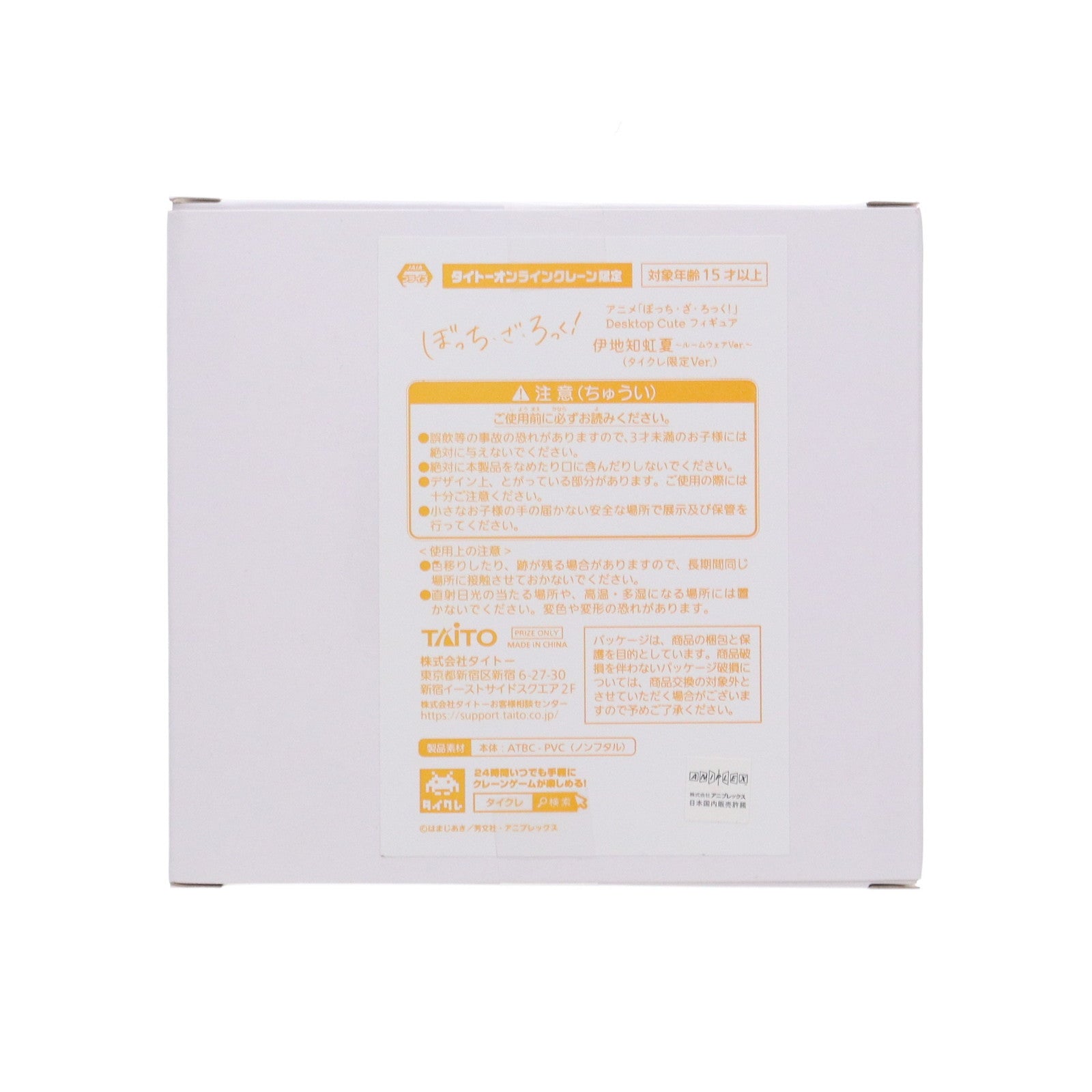【中古即納】[FIG] タイトーオンラインクレーン限定 伊地知虹夏(いじちにじか) ぼっち・ざ・ろっく! Desktop Cute フィギュア 伊地知虹夏～ルームウェアVer.～ プライズ タイトー(20241031)