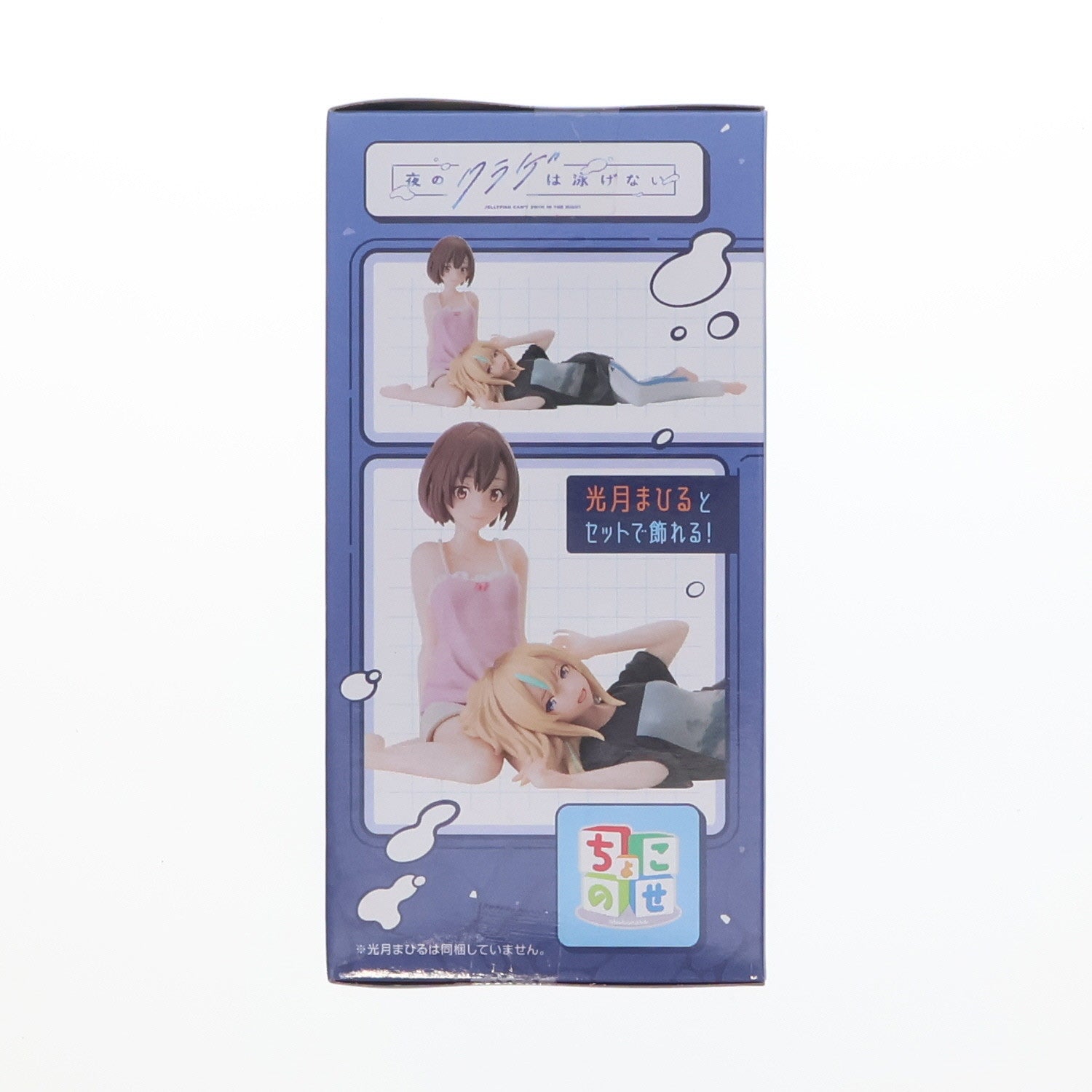 【中古即納】[FIG] 山ノ内花音(やまのうちかの) 夜のクラゲは泳げない ちょこのせプレミアムフィギュア『山ノ内花音』 プライズ(1113977) セガ(20241031)