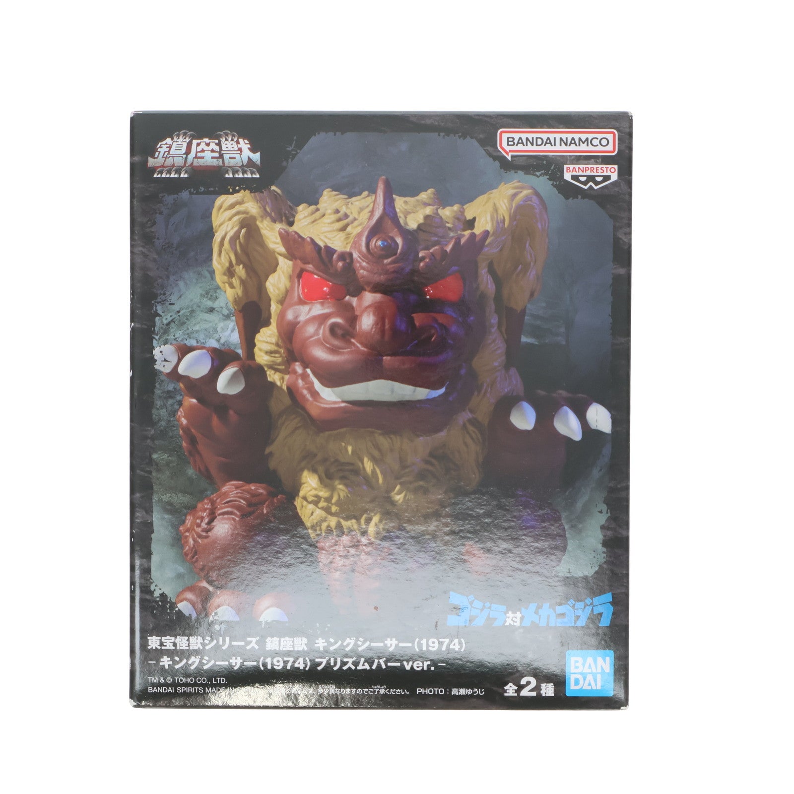 【中古即納】[FIG] キングシーサー(1974) レーザーver. ゴジラ対メカゴジラ 東宝怪獣シリーズ 鎮座獣-キングシーサー(1974)- プライズ(2725172) バンプレスト(20241031)