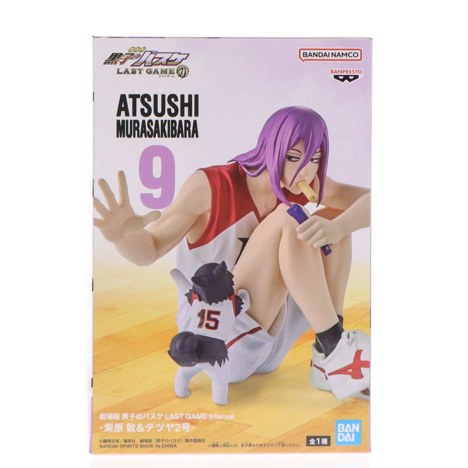 【中古即納】[FIG] 紫原敦&テツヤ2号(むらさきばらあつし) 劇場版 黒子のバスケ LAST GAME Interval-紫原敦&テツヤ2号- フィギュア プライズ(2734060) バンプレスト(20241119)
