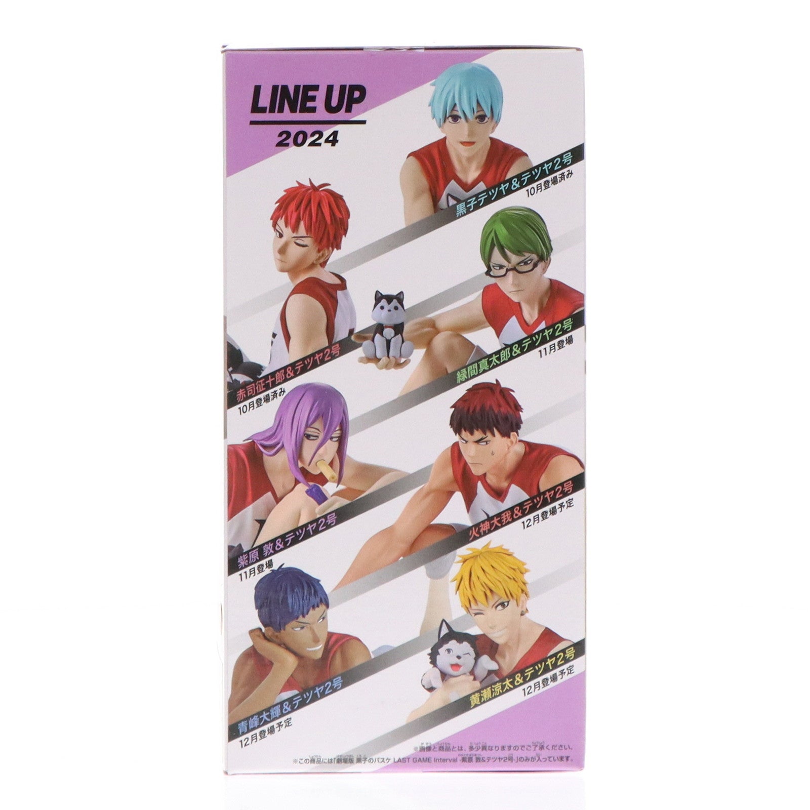 【中古即納】[FIG] 紫原敦&テツヤ2号(むらさきばらあつし) 劇場版 黒子のバスケ LAST GAME Interval-紫原敦&テツヤ2号- フィギュア プライズ(2734060) バンプレスト(20241119)