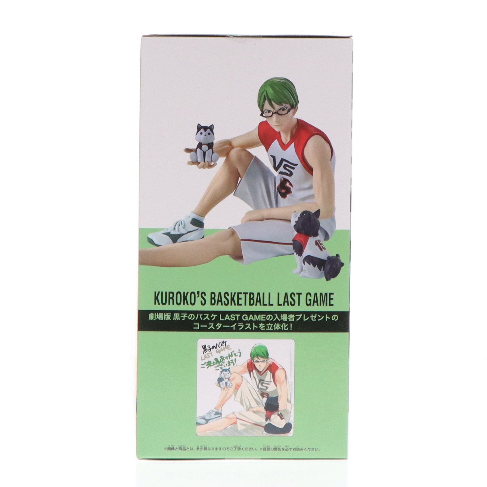 【中古即納】[FIG] 緑間真太郎&テツヤ2号(みどりましんたろう) 劇場版 黒子のバスケ LAST GAME Interval-緑間真太郎&テツヤ2号- フィギュア プライズ(2734059) バンプレスト(20241130)