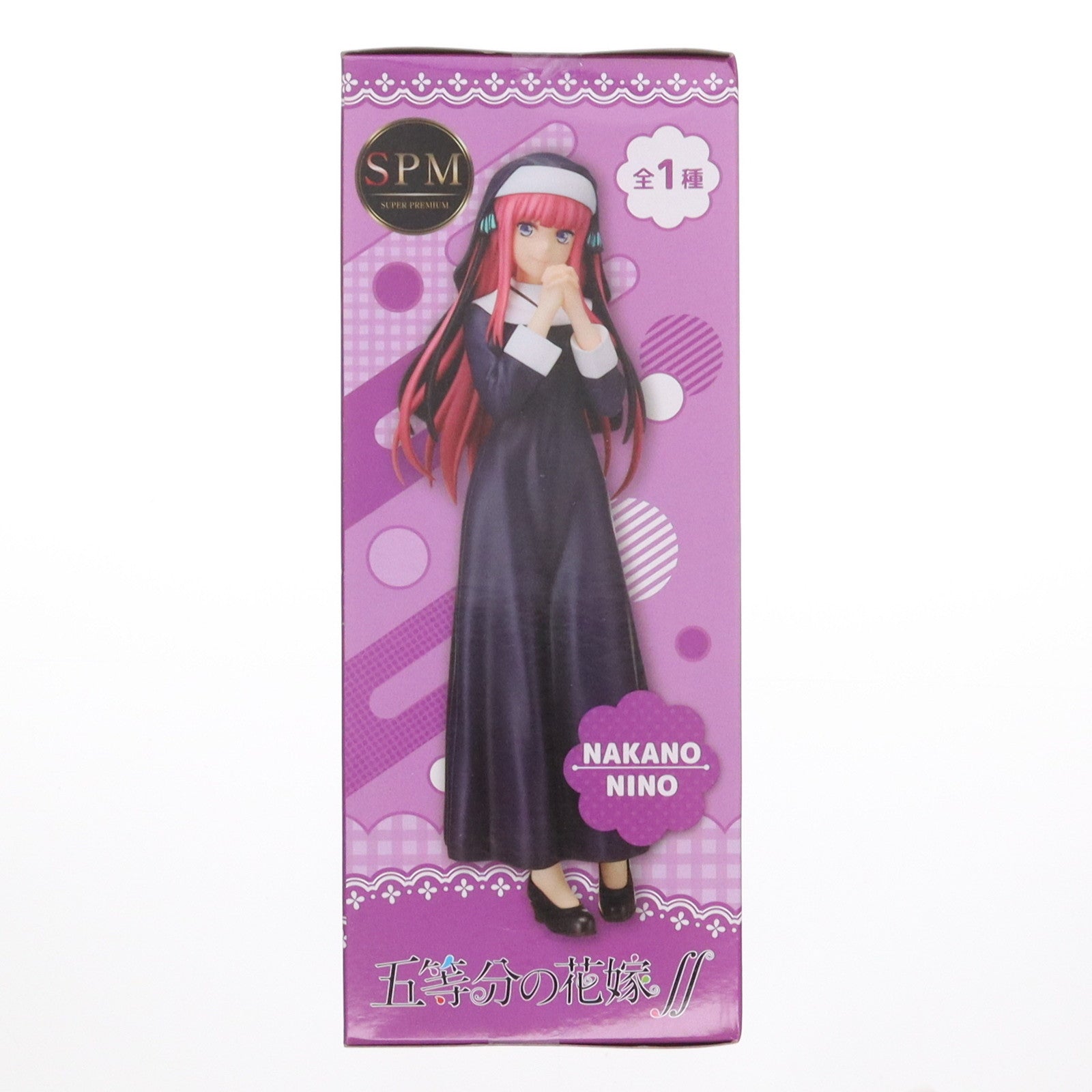【中古即納】[FIG] 中野二乃(なかのにの) 五等分の花嫁∬ スーパープレミアムフィギュア『中野二乃』シスターVer. プライズ(1109885) セガ(20220531)