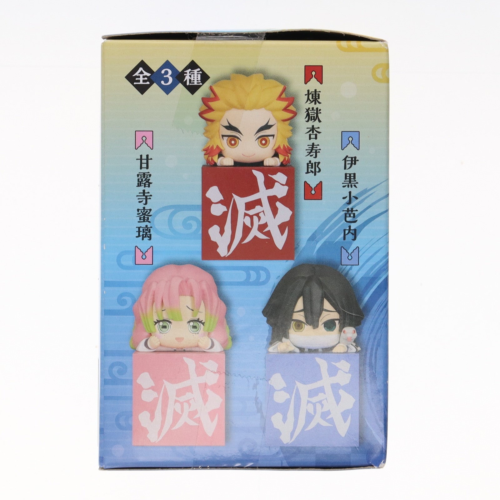 【中古即納】[FIG] 伊黒小芭内(いぐろおばない) 鬼滅の刃 ひっかけフィギュア-柱1- プライズ(AMU-PRZ12503) フリュー(20201130)