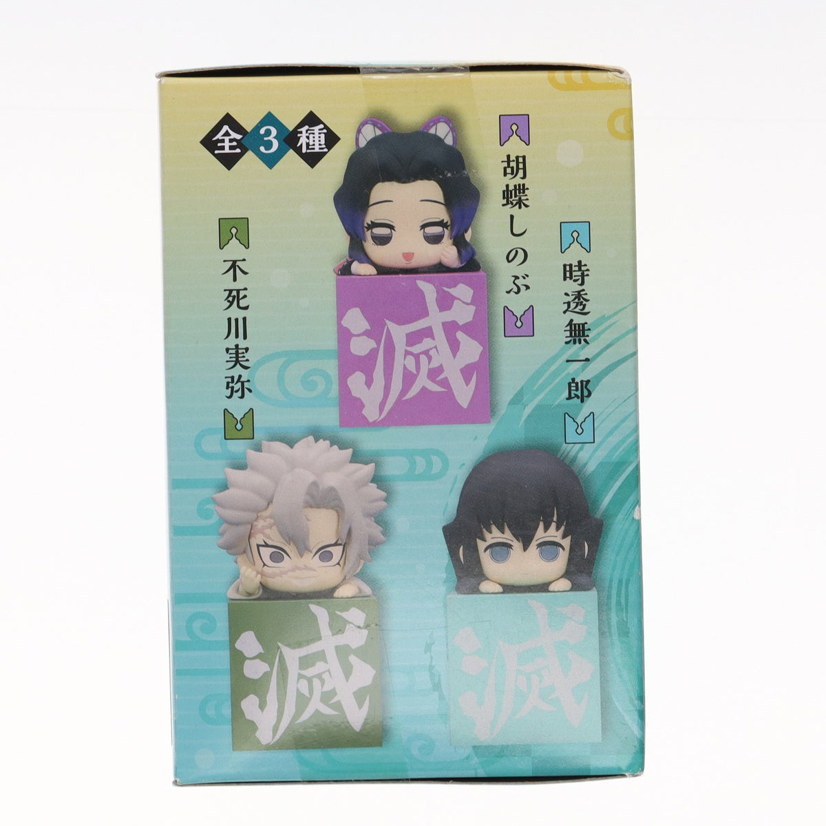 【中古即納】[FIG] 時透無一郎(ときとうむいちろう) 鬼滅の刃 ひっかけフィギュア-柱2- プライズ(AMU-PRZ12571) フリュー(20201231)