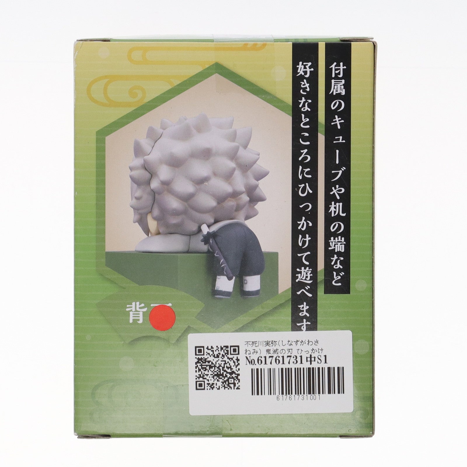 【中古即納】[FIG] 不死川実弥(しなずがわさねみ) 鬼滅の刃 ひっかけフィギュア-柱2- プライズ(AMU-PRZ12571) フリュー(20201231)