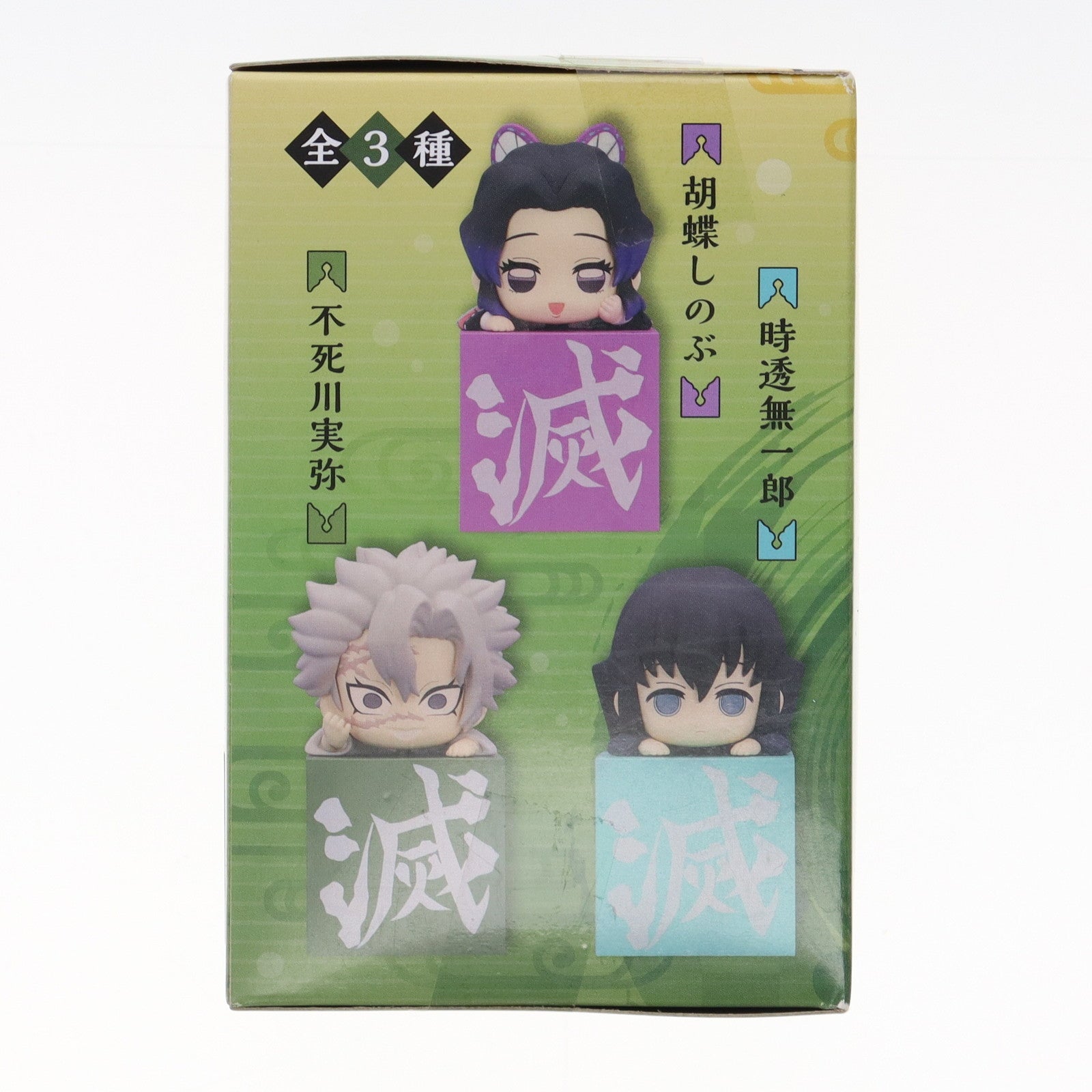 【中古即納】[FIG] 不死川実弥(しなずがわさねみ) 鬼滅の刃 ひっかけフィギュア-柱2- プライズ(AMU-PRZ12571) フリュー(20201231)