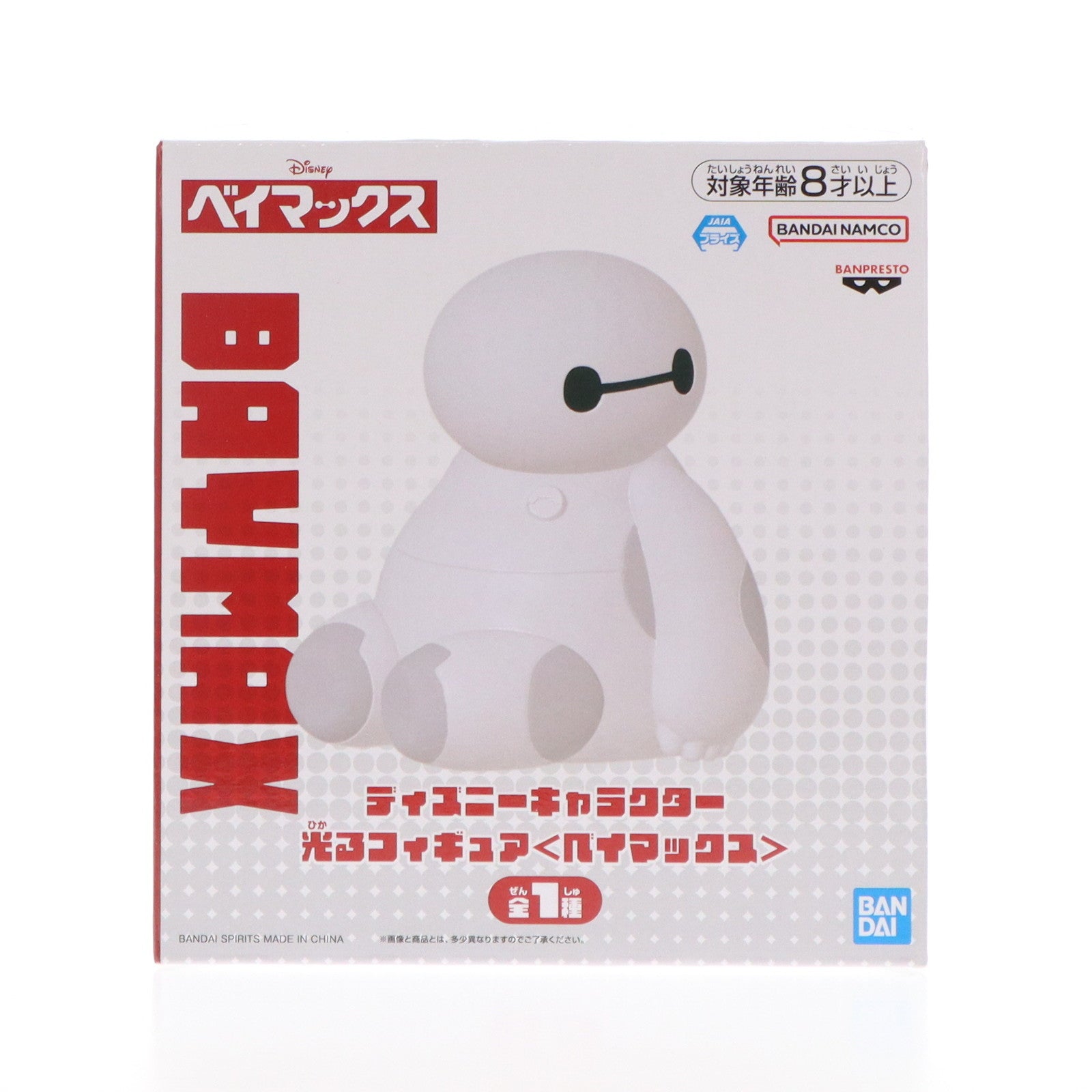 【中古即納】[FIG] ベイマックス ディズニーキャラクター 光るベイマックスフィギュア プライズ (2754236) バンプレスト(20241120)