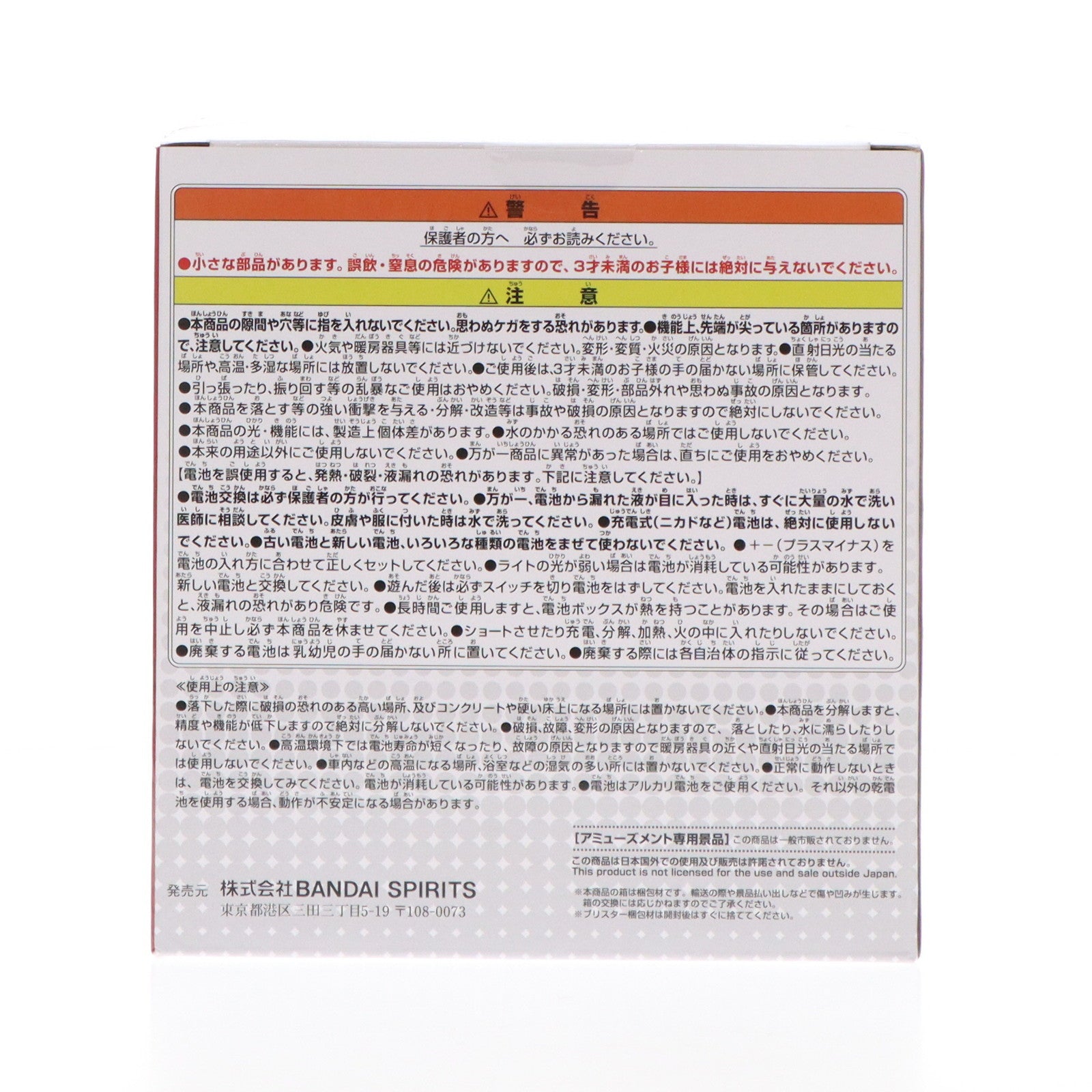 【中古即納】[FIG] ベイマックス ディズニーキャラクター 光るベイマックスフィギュア プライズ (2754236) バンプレスト(20241120)