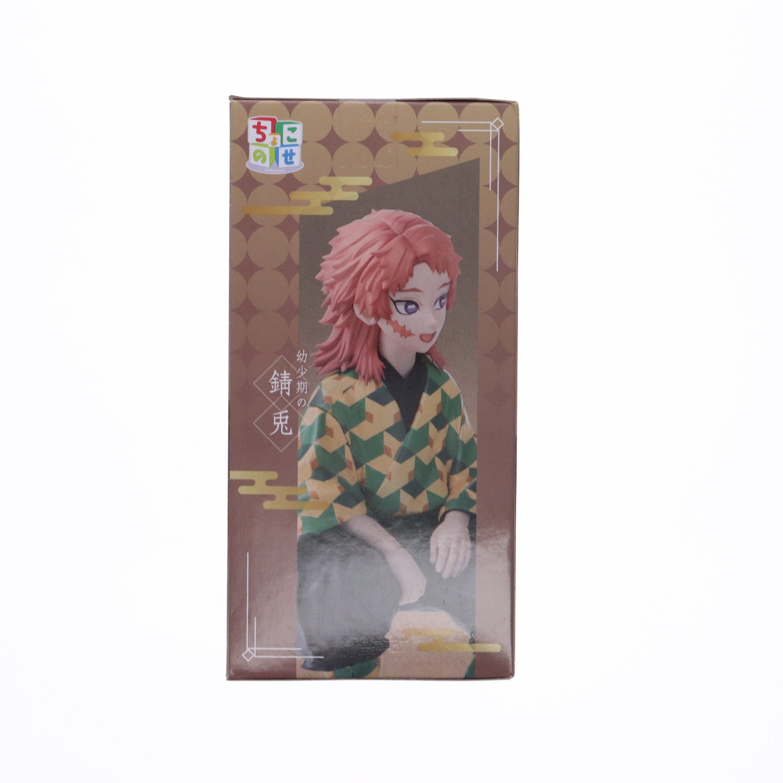 【中古即納】[FIG] 錆兎(さびと) 鬼滅の刃 ちょこのせプレミアムフィギュア『幼少期の錆兎』-柱稽古編- プライズ(1112686) セガ(20241130)