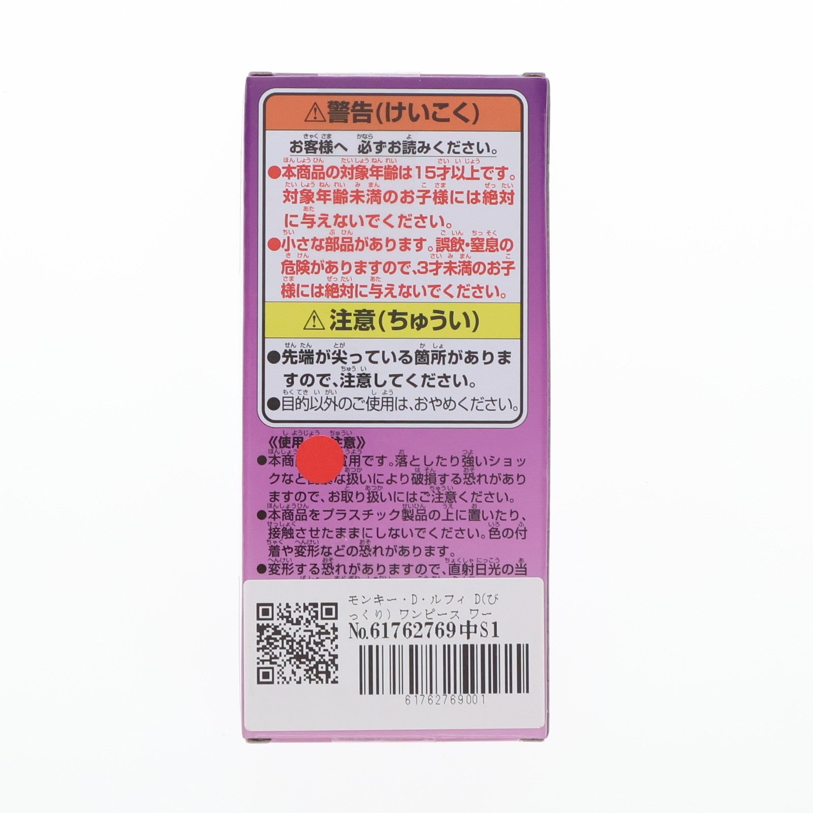 【中古即納】[FIG] モンキー・D・ルフィ D(びっくり) ワンピース ワールドコレクタブルフィギュア-モンキー・D・ルフィ ギア5 SPECIAL-メタリックカラーver. ONE PIECE プライズ(2762843) バンプレスト(20241130)