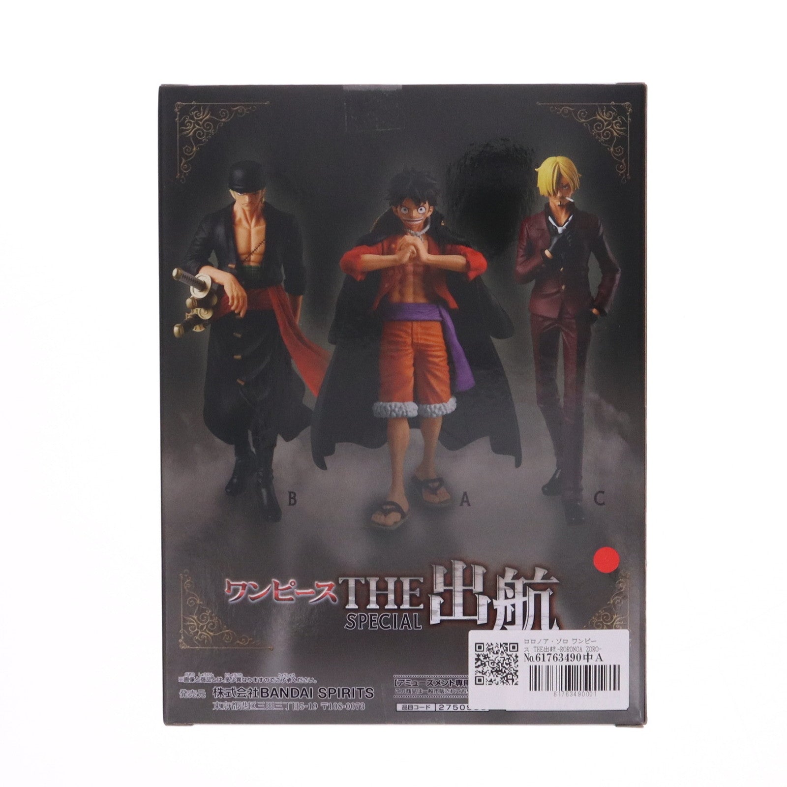【中古即納】[FIG] ロロノア・ゾロ ワンピース THE出航-RORONOA ZORO- ONE PIECE フィギュア プライズ(2750955) バンプレスト(20230531)