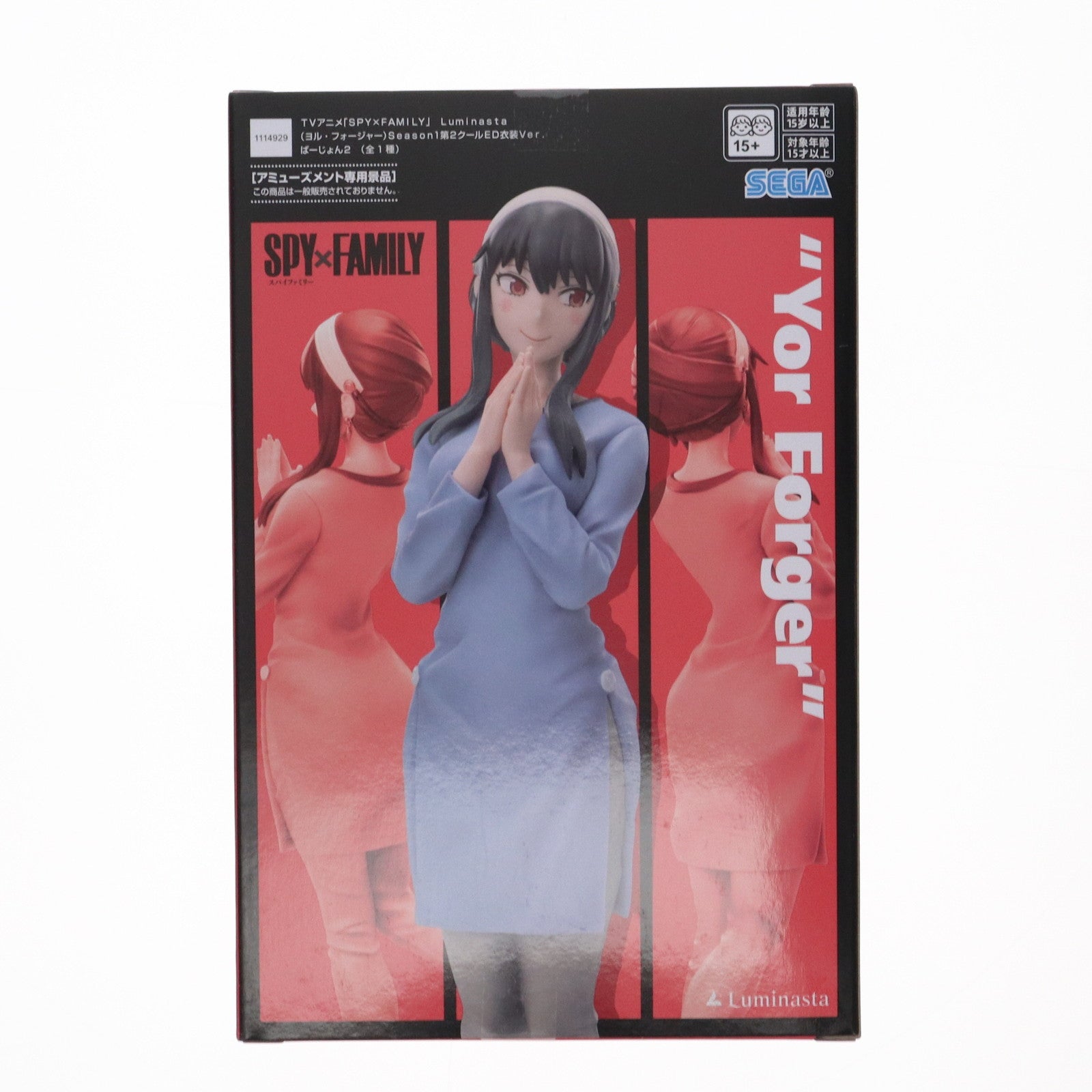 【中古即納】[FIG] ヨル・フォージャー SPY×FAMILY(スパイファミリー) Luminasta(ヨル・フォージャー)Season1第2クールED衣装Ver. ばーじょん2 フィギュア プライズ(1114929) セガ(20241213)