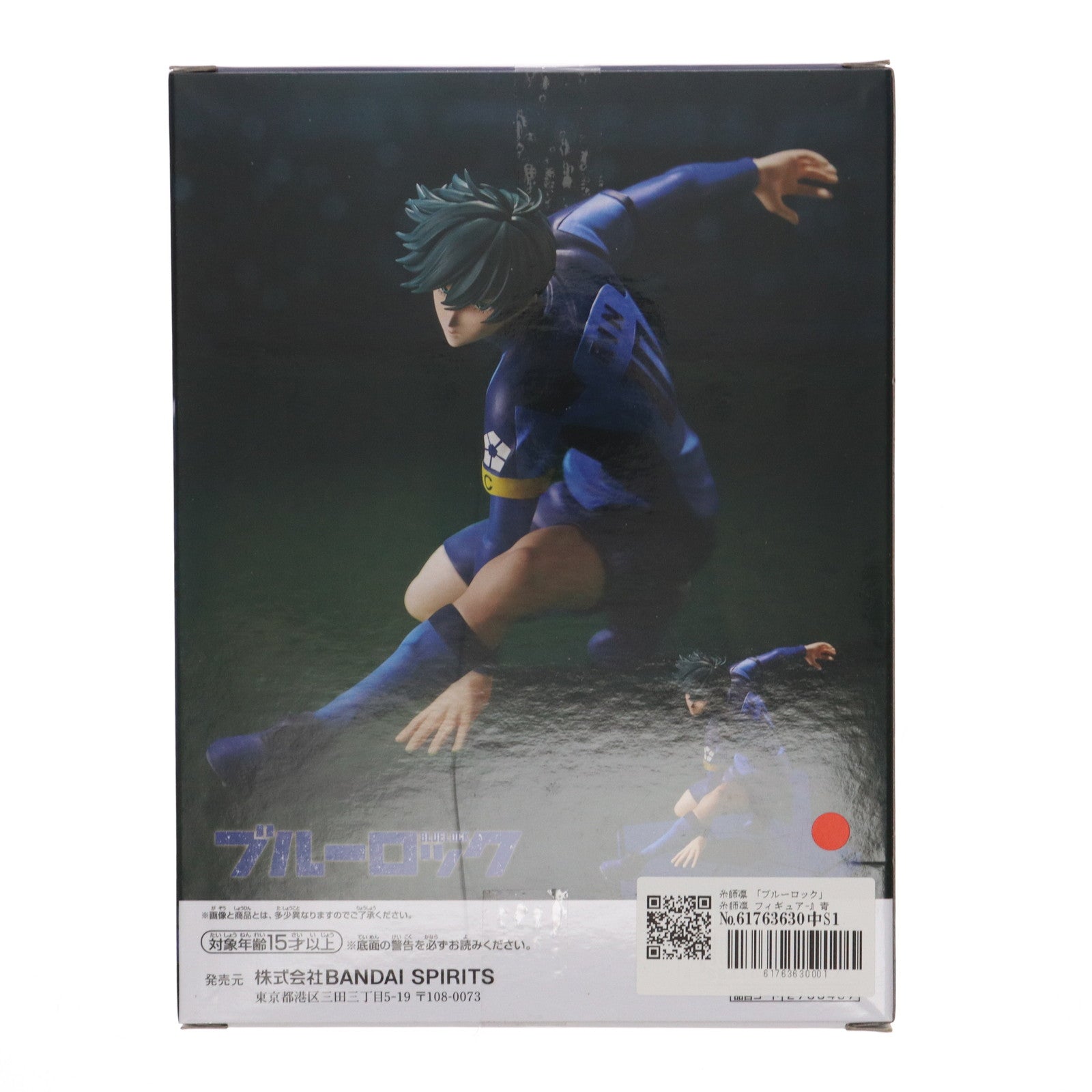 【中古即納】[FIG] 糸師凛(いとしりん) ブルーロック 糸師凛 フィギュア-『青い監獄』11傑- プライズ(2733457) バンプレスト(20241231)