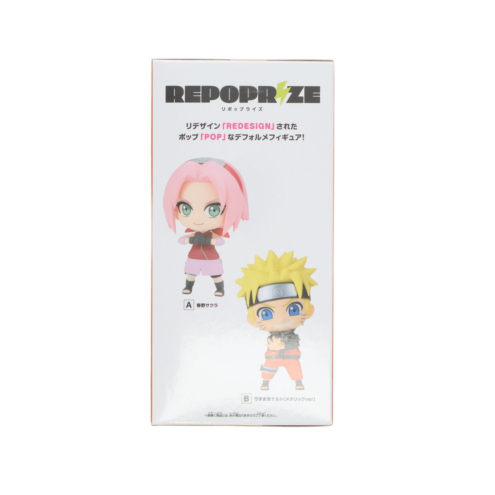 【中古即納】[FIG] うずまきナルト NARUTO-ナルト- 疾風伝 REPOPRIZE 春野サクラ&うずまきナルト フィギュア プライズ(2713402) バンプレスト(20241220)