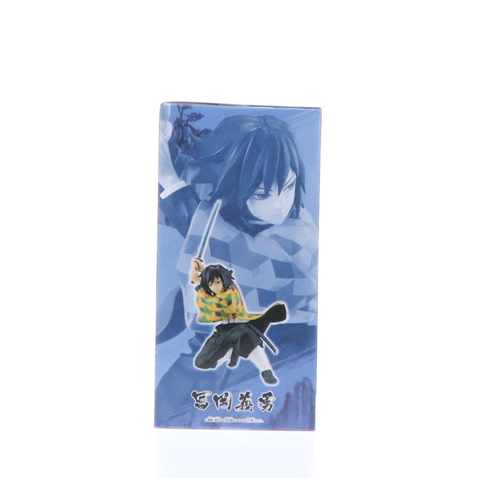 【中古即納】[FIG] 冨岡義勇(とみおかぎゆう) 鬼滅の刃 VIBRATION STARS-冨岡義勇- フィギュア プライズ(2711672) バンプレスト(20241231)