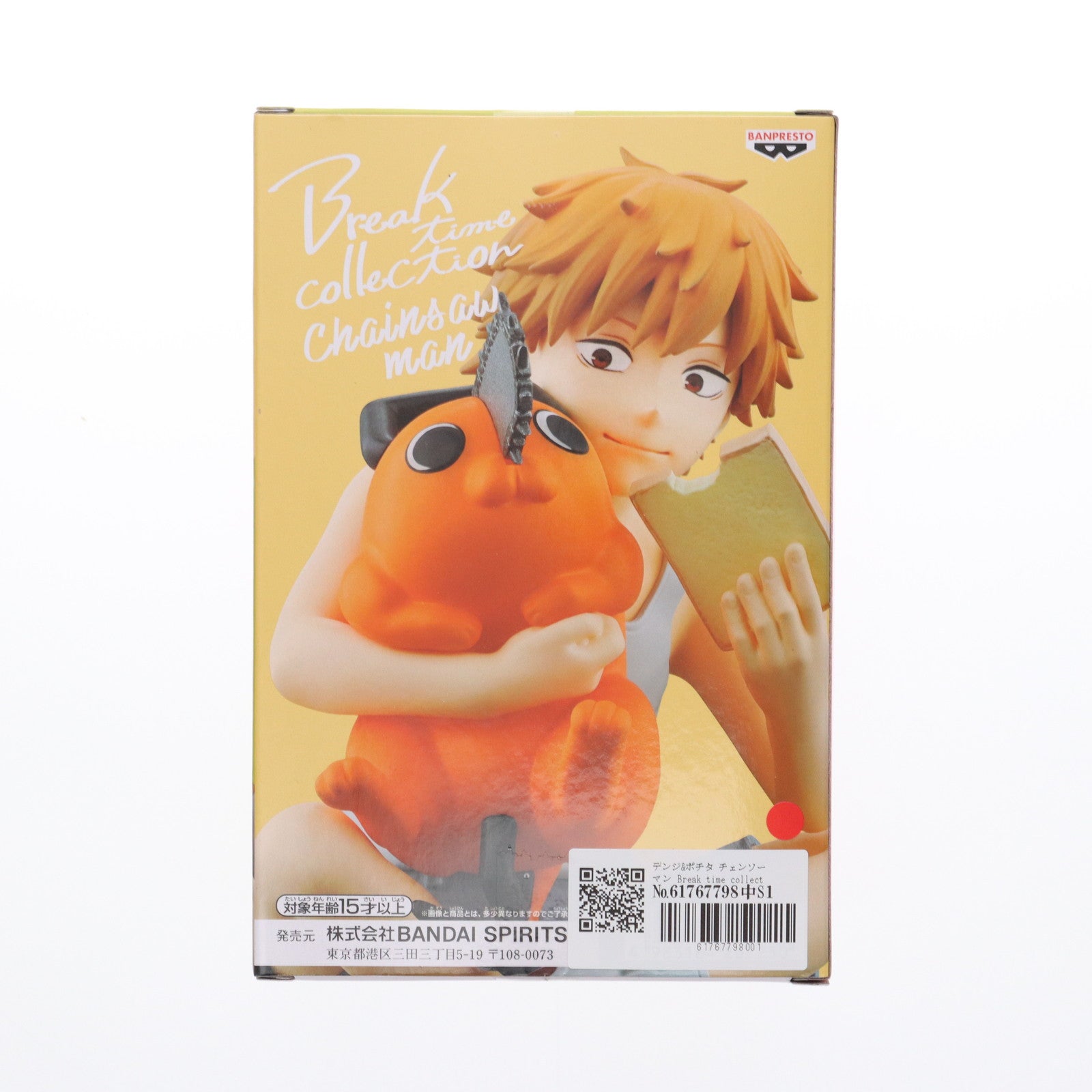 【中古即納】[FIG] デンジ&ポチタ チェンソーマン Break time collection vol.3 フィギュア プライズ(2720234) バンプレスト(20241210)