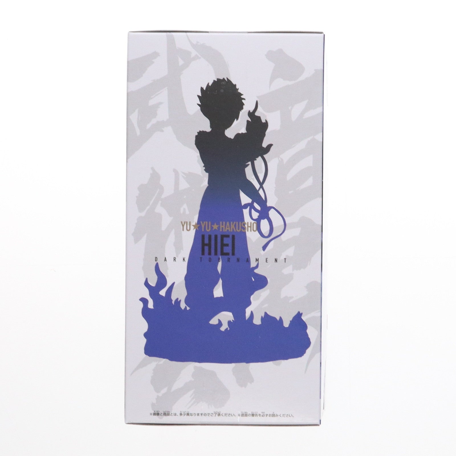 【中古即納】[FIG] 飛影(ひえい) 幽☆遊☆白書 フィギュア-暗黒武術会-飛影 黒龍波エフェクトver. プライズ(2728505) バンプレスト(20250120)