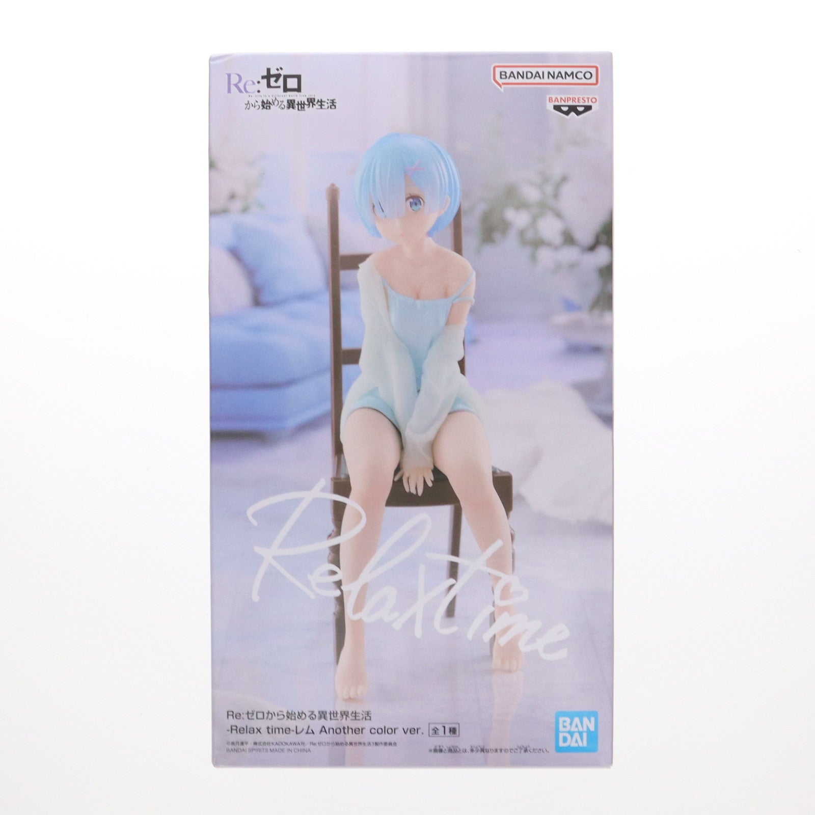 【中古即納】[FIG] レム Re:ゼロから始める異世界生活 -Relax time-レム Another color ver. フィギュア プライズ(2761778) バンプレスト(20250120)