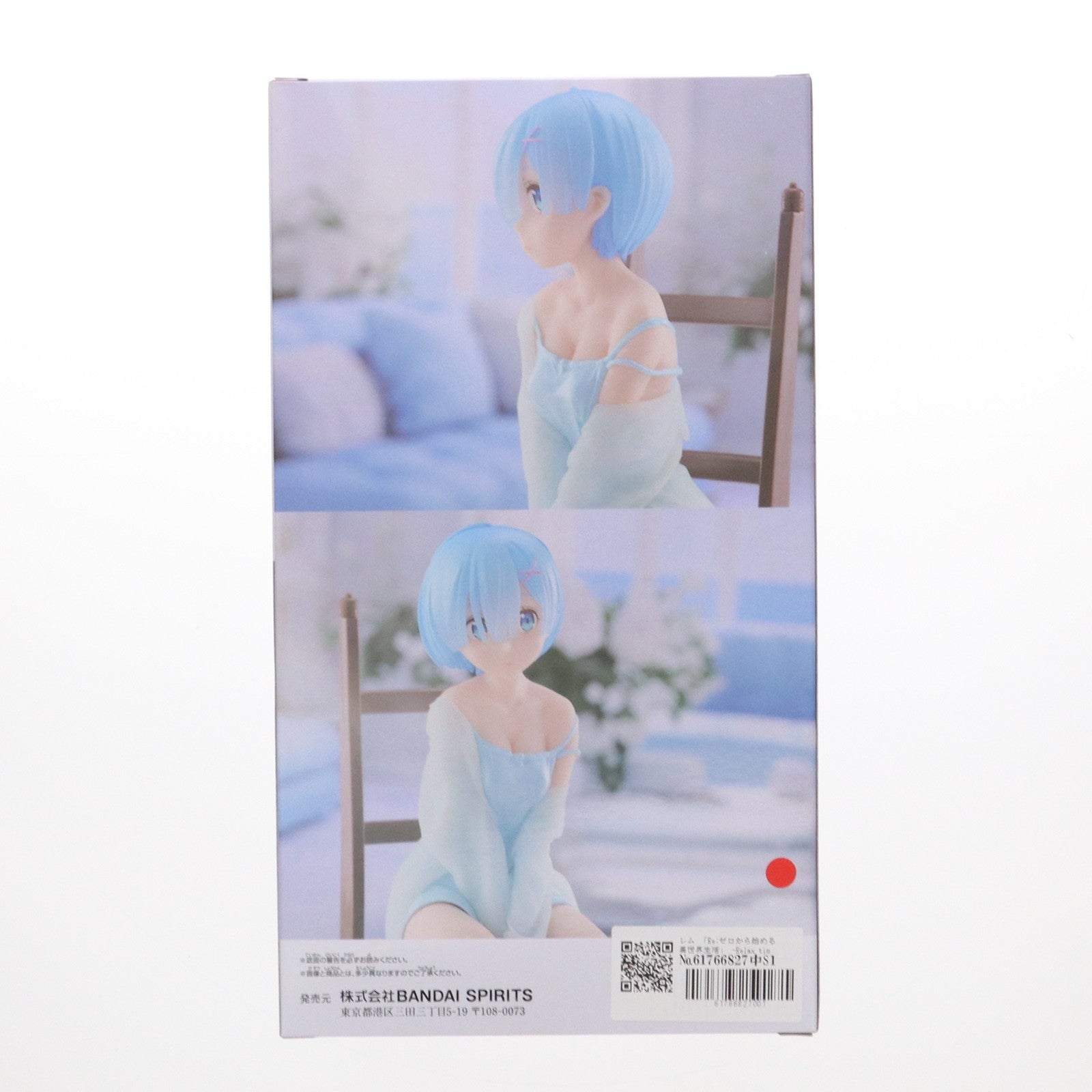 【中古即納】[FIG] レム Re:ゼロから始める異世界生活 -Relax time-レム Another color ver. フィギュア プライズ(2761778) バンプレスト(20250120)