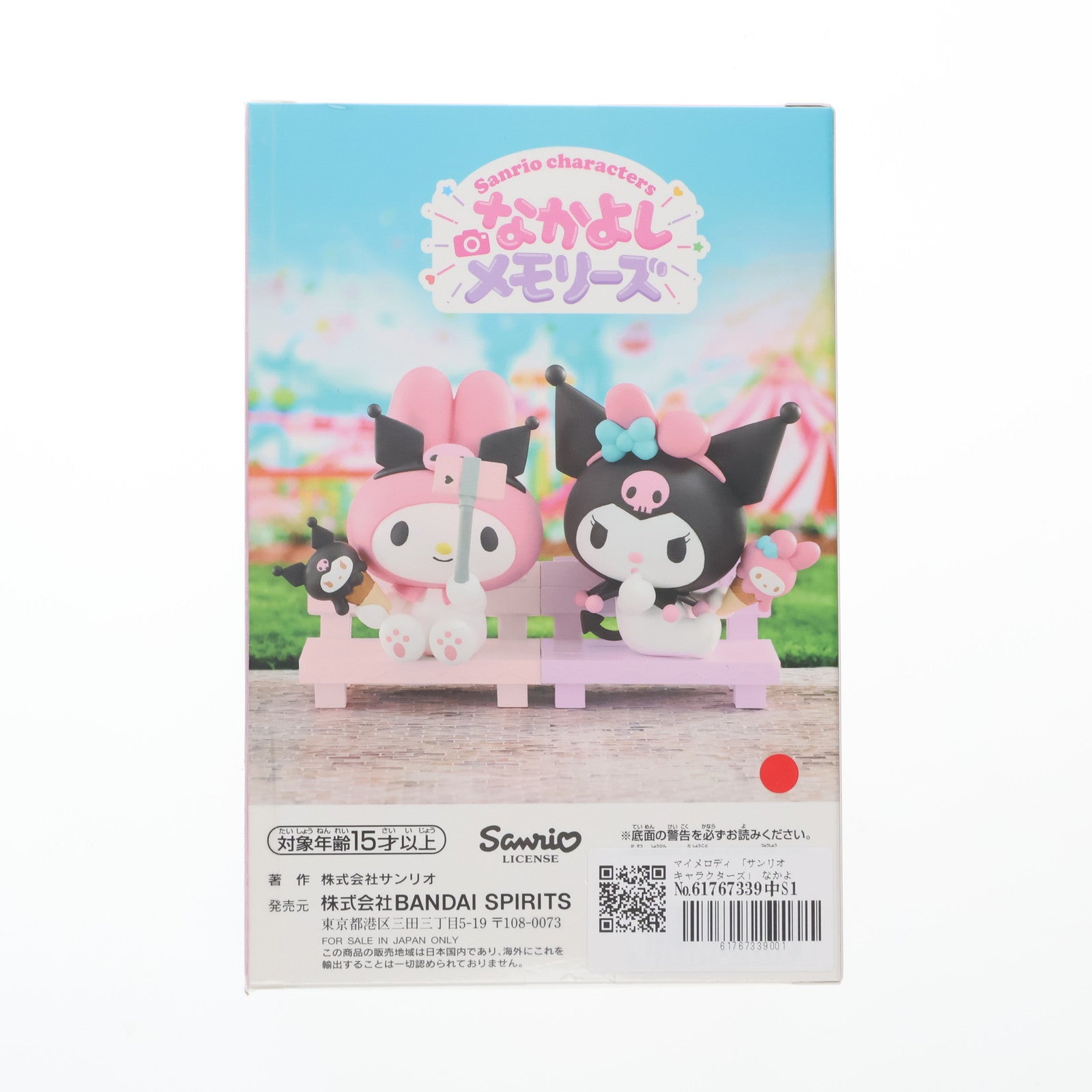 【中古即納】[FIG] マイメロディ サンリオキャラクターズ なかよしメモリーズ～マイメロディ&クロミ～ フィギュア プライズ(2734975) バンプレスト(20241231)