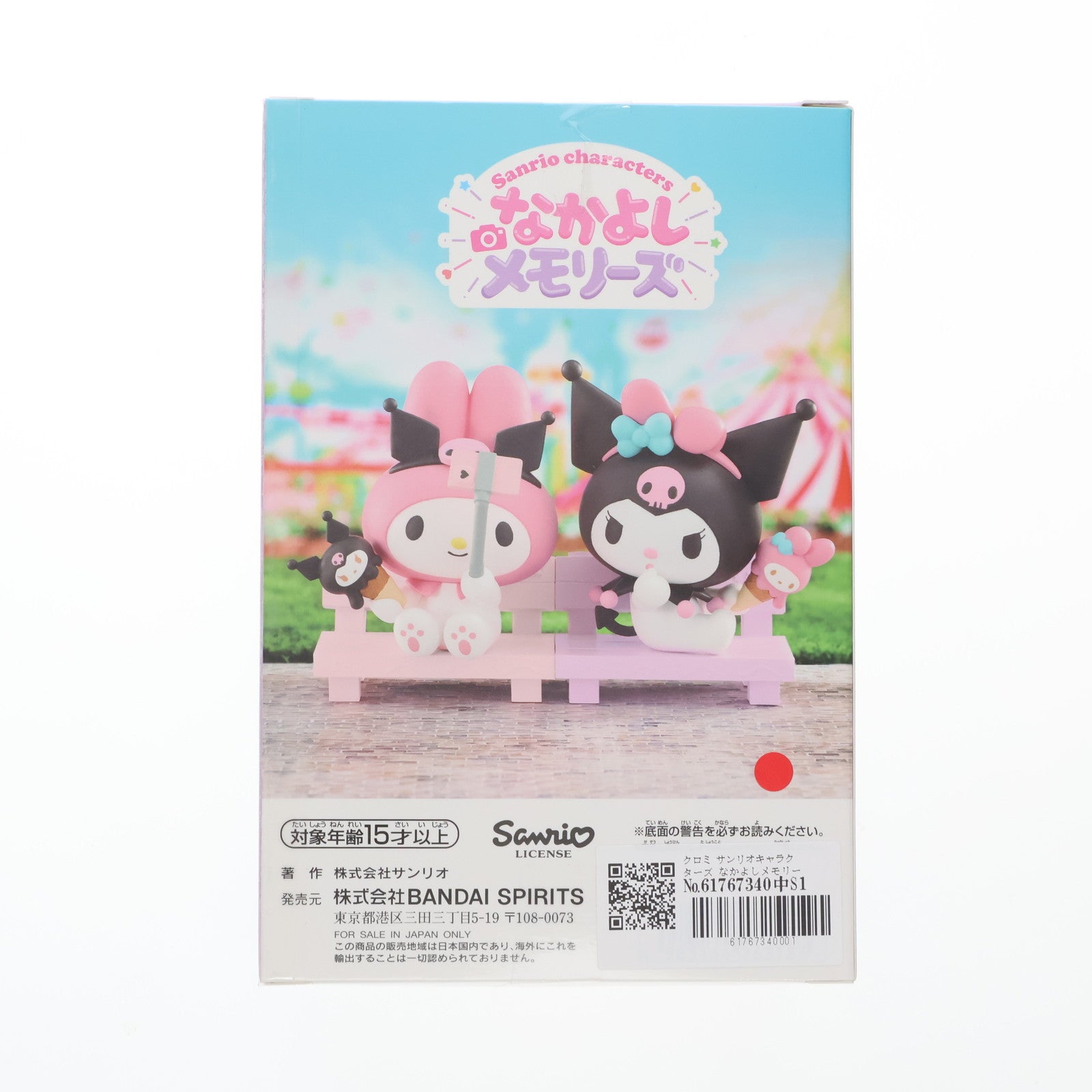 【中古即納】[FIG] クロミ サンリオキャラクターズ なかよしメモリーズ～マイメロディ&クロミ～ フィギュア プライズ(2734975) バンプレスト(20241231)