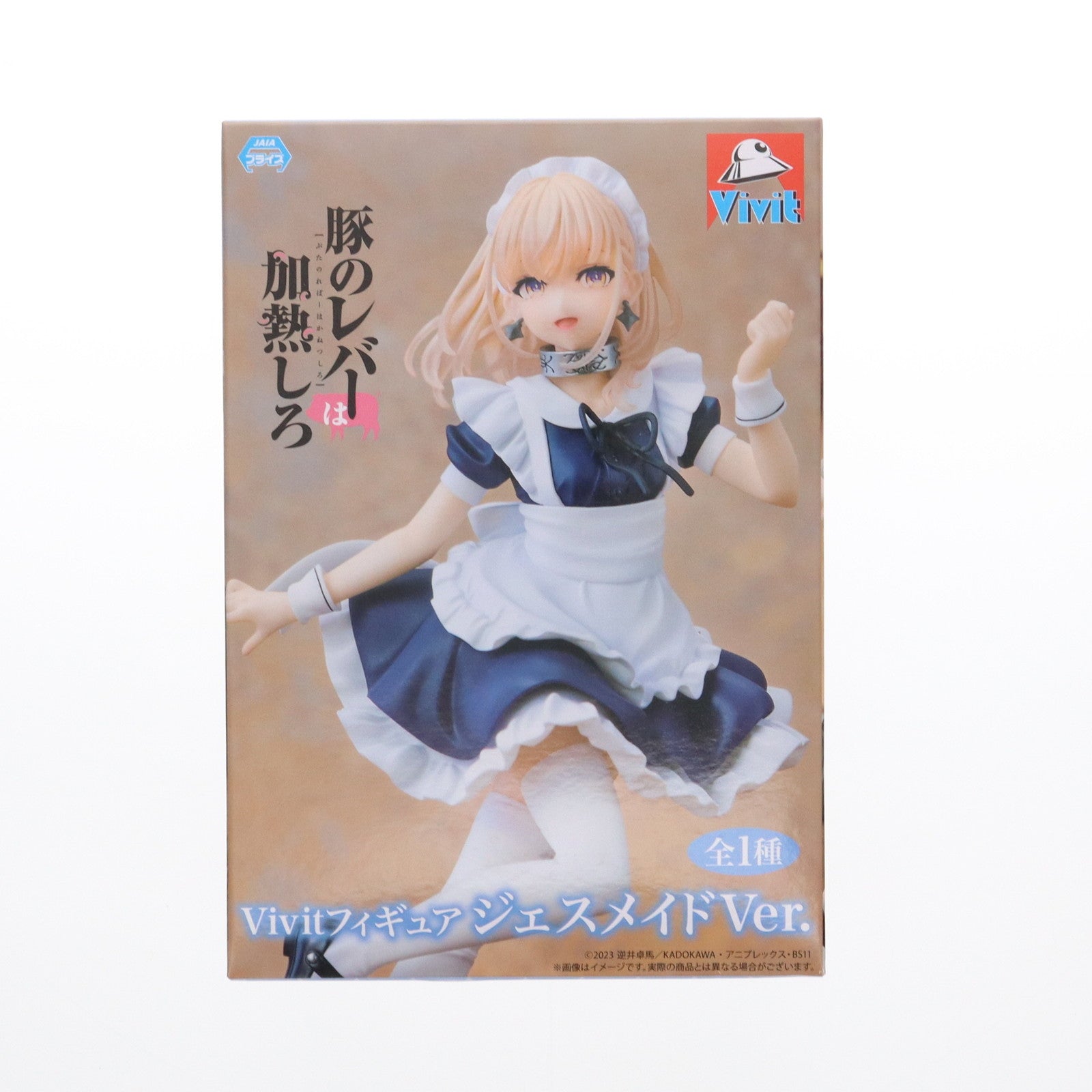 【中古即納】[FIG] ジェス メイドVer. 豚のレバーは加熱しろ Vivitフィギュア プライズ(SS15499) システムサービス(20250131)