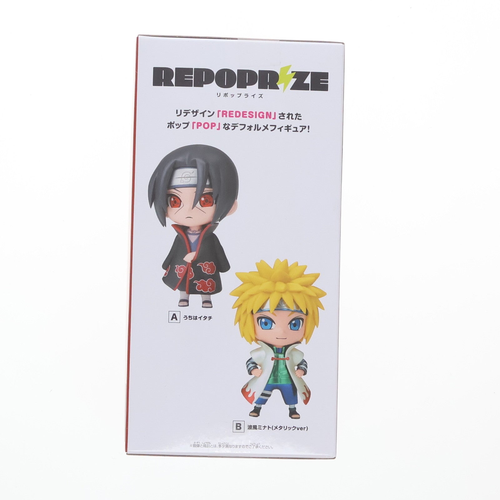 【中古即納】[FIG] うちはイタチ NARUTO-ナルト- 疾風伝 REPOPRIZE うちはイタチ&波風ミナト フィギュア プライズ(2713404) バンプレスト(20250210)
