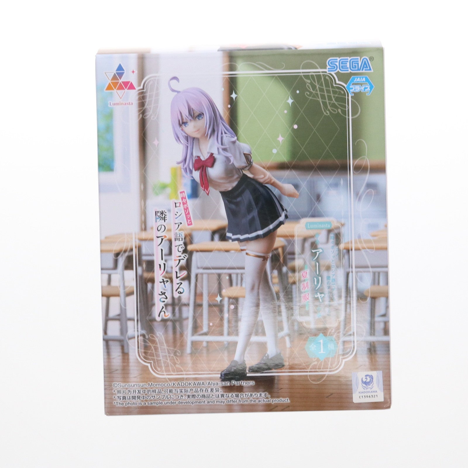 【中古即納】[FIG] アーリャ 時々ボソッとロシア語でデレる隣のアーリャさん Luminasta『アーリャ』夏制服 フィギュア プライズ(1116371) セガ(20250220)