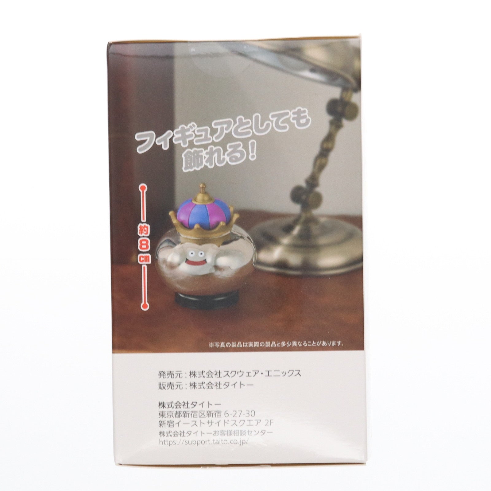 【中古即納】[FIG] メタルキング AM ベル付きフィギュア ドラゴンクエスト プライズ(451824200) タイトー(20221031)