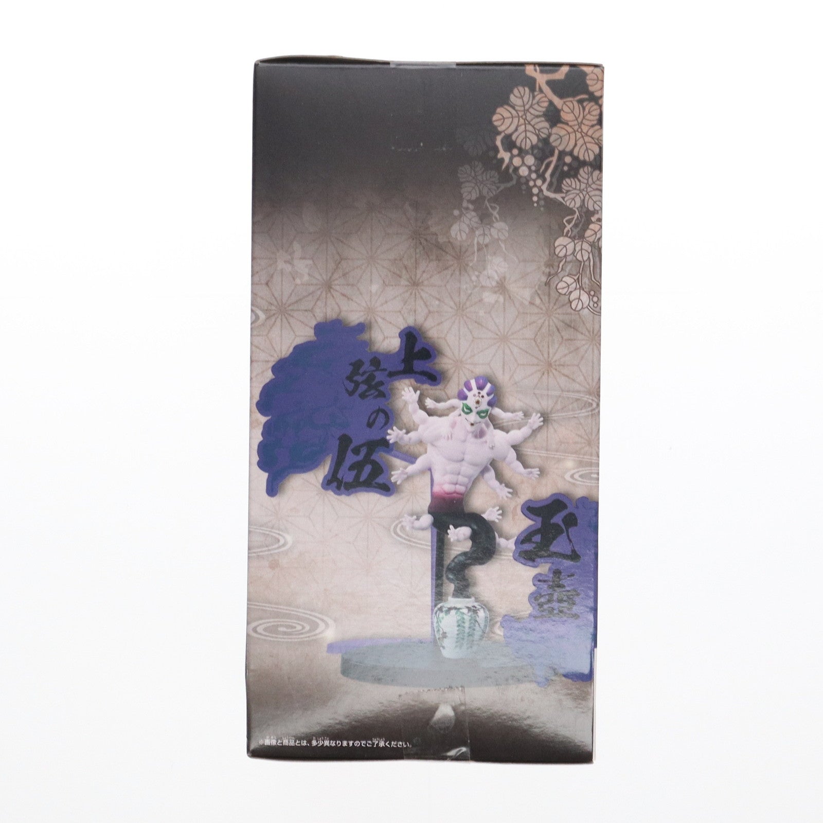 【中古即納】[FIG] 玉壺(ぎょっこ) 鬼滅の刃 フィギュア-鬼ノ装-EX[半天狗・憎珀天・玉壺] プライズ(2767665) バンプレスト(20250210)